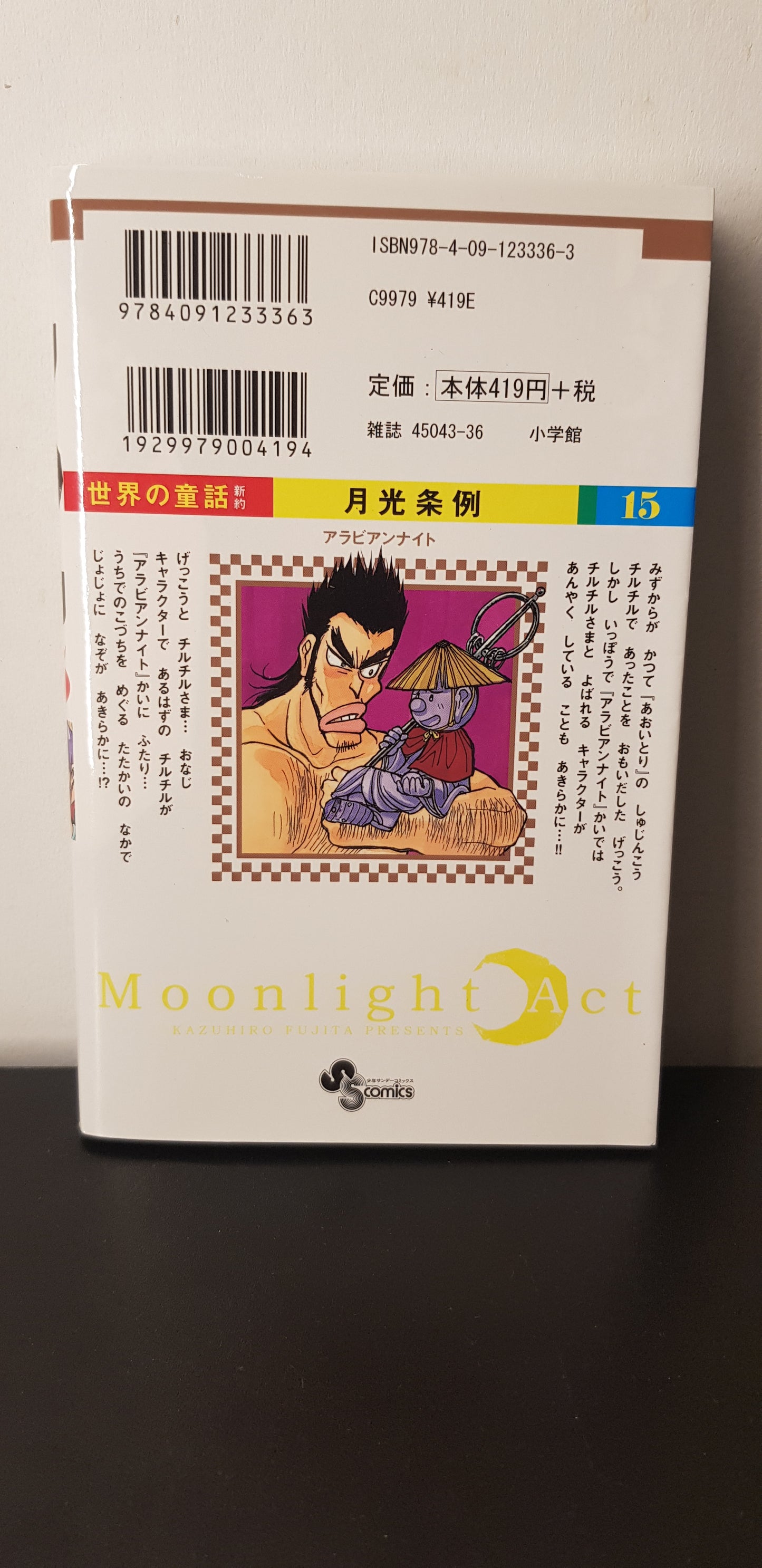 Moonlight Act 15 - Edition Japonaise