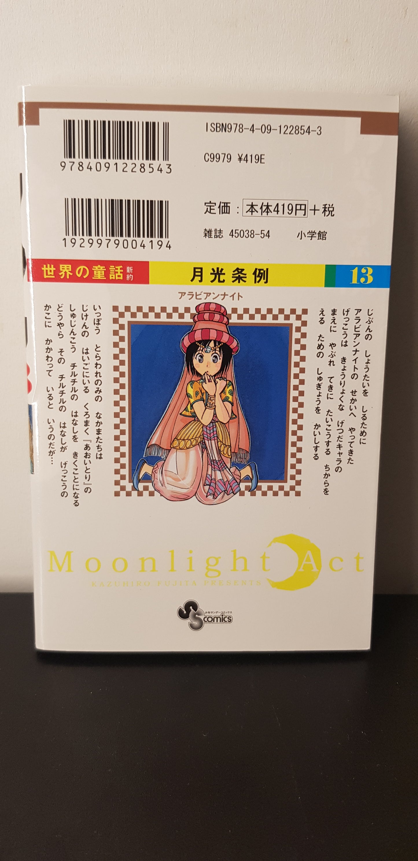 Moonlight Act 13 - Edition Japonaise