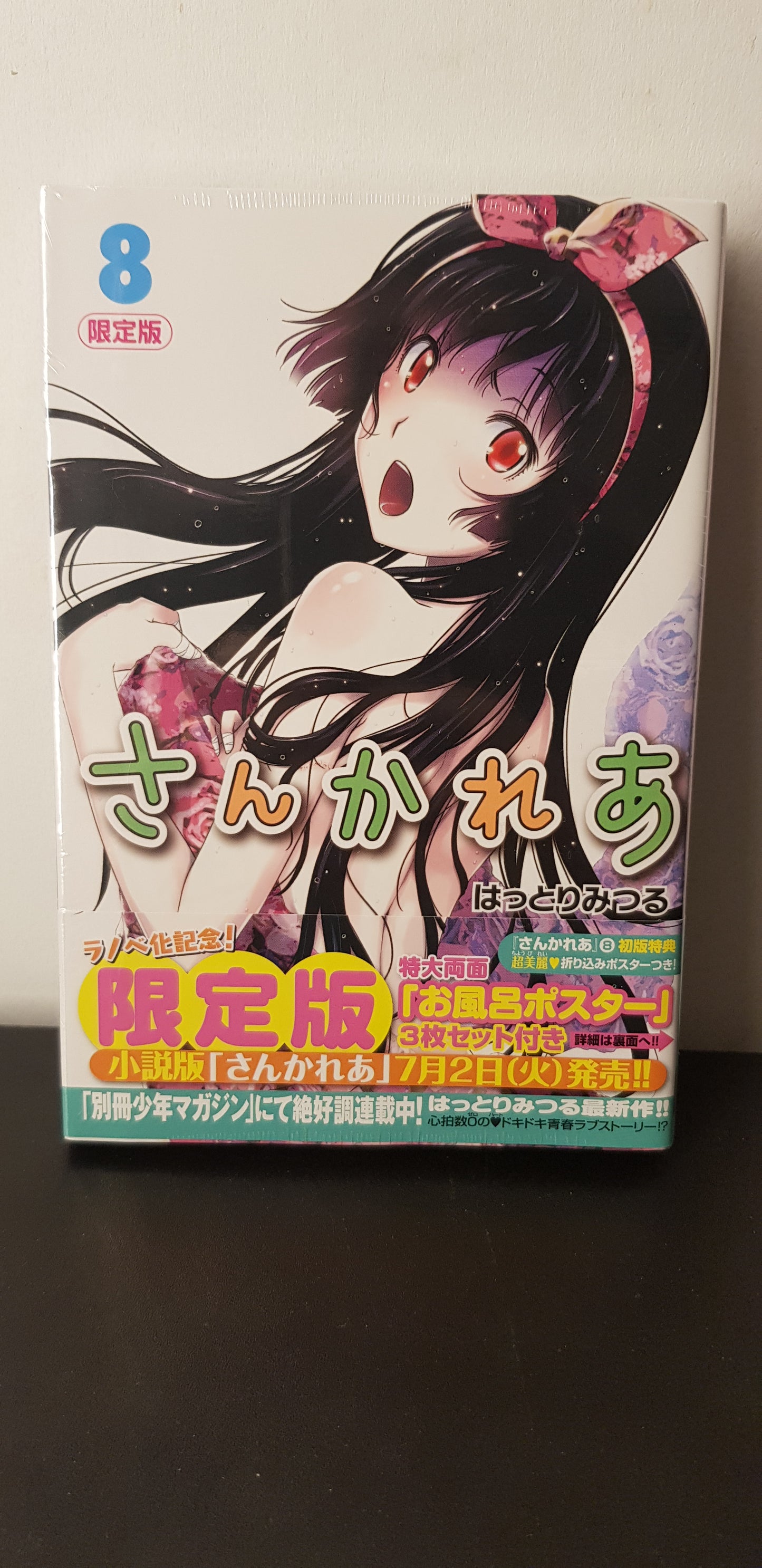 Sankarea 08 Limited Edition - Edition Japonaise