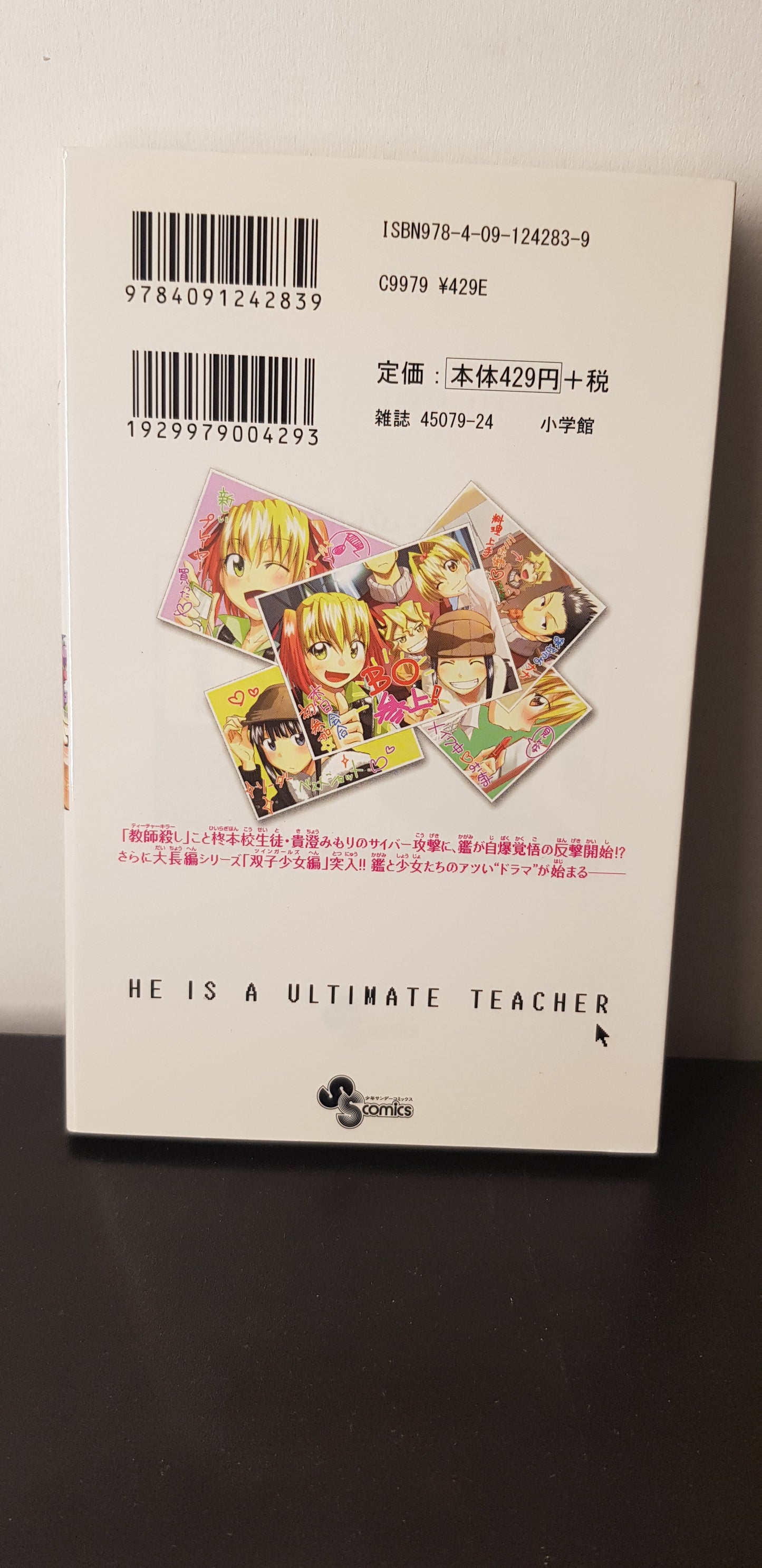 He is an Ultimate Teacher 06 - Edition Japonaise