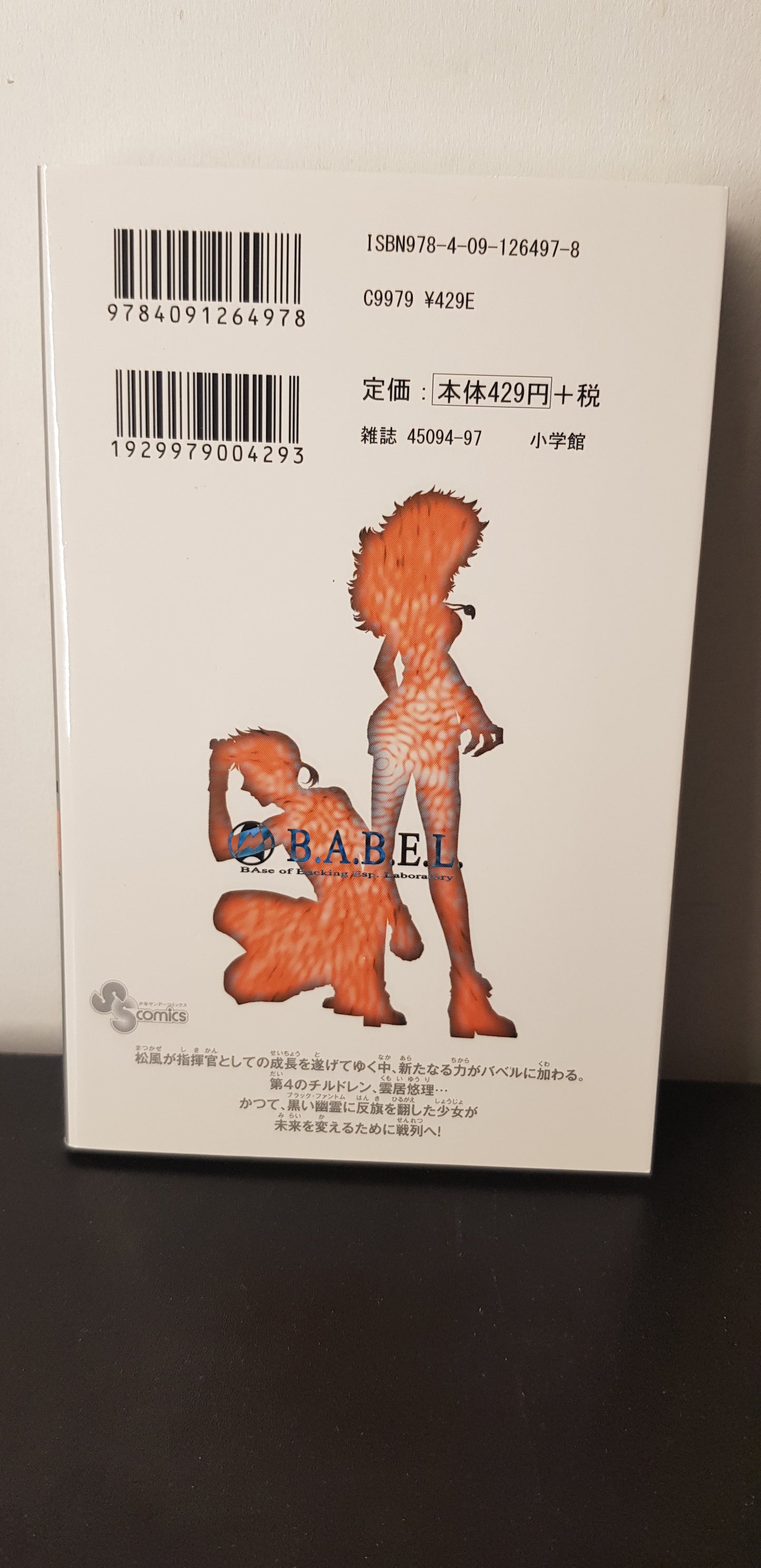 Zettai Karen Children 44 - Edition Japonaise