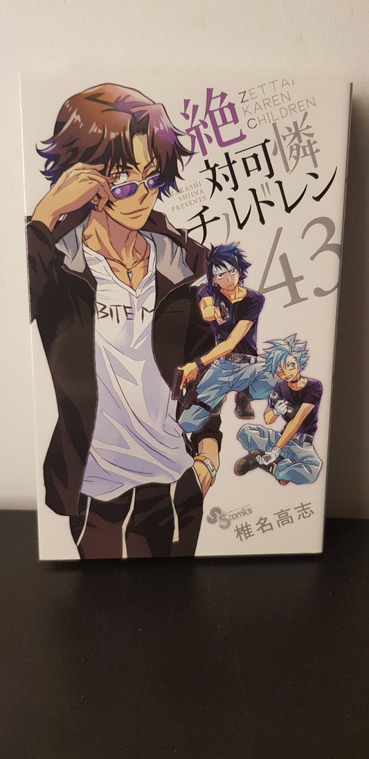 Zettai Karen Children 43 - Edition Japonaise