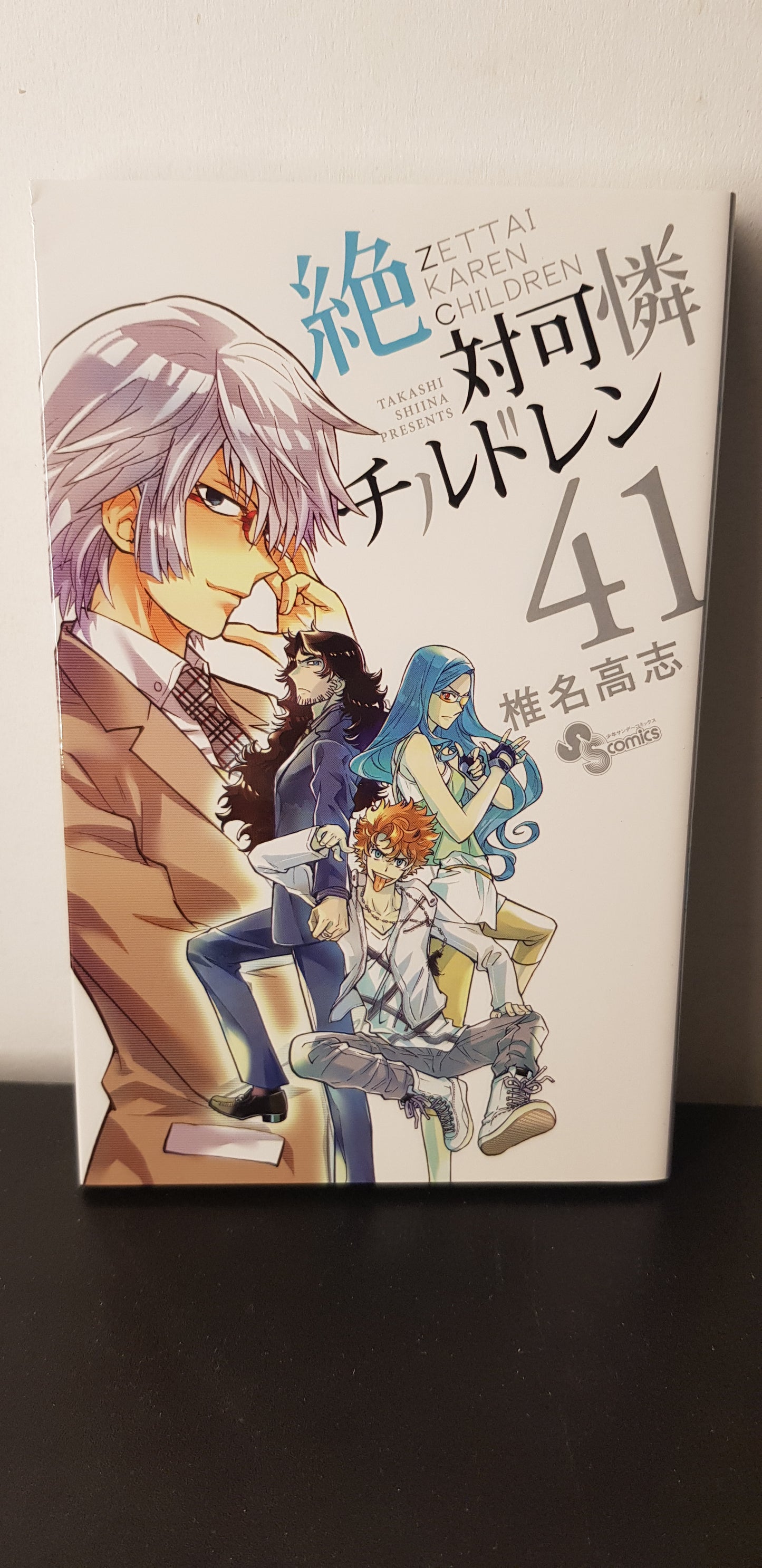 Zettai Karen Children 41 - Edition Japonaise