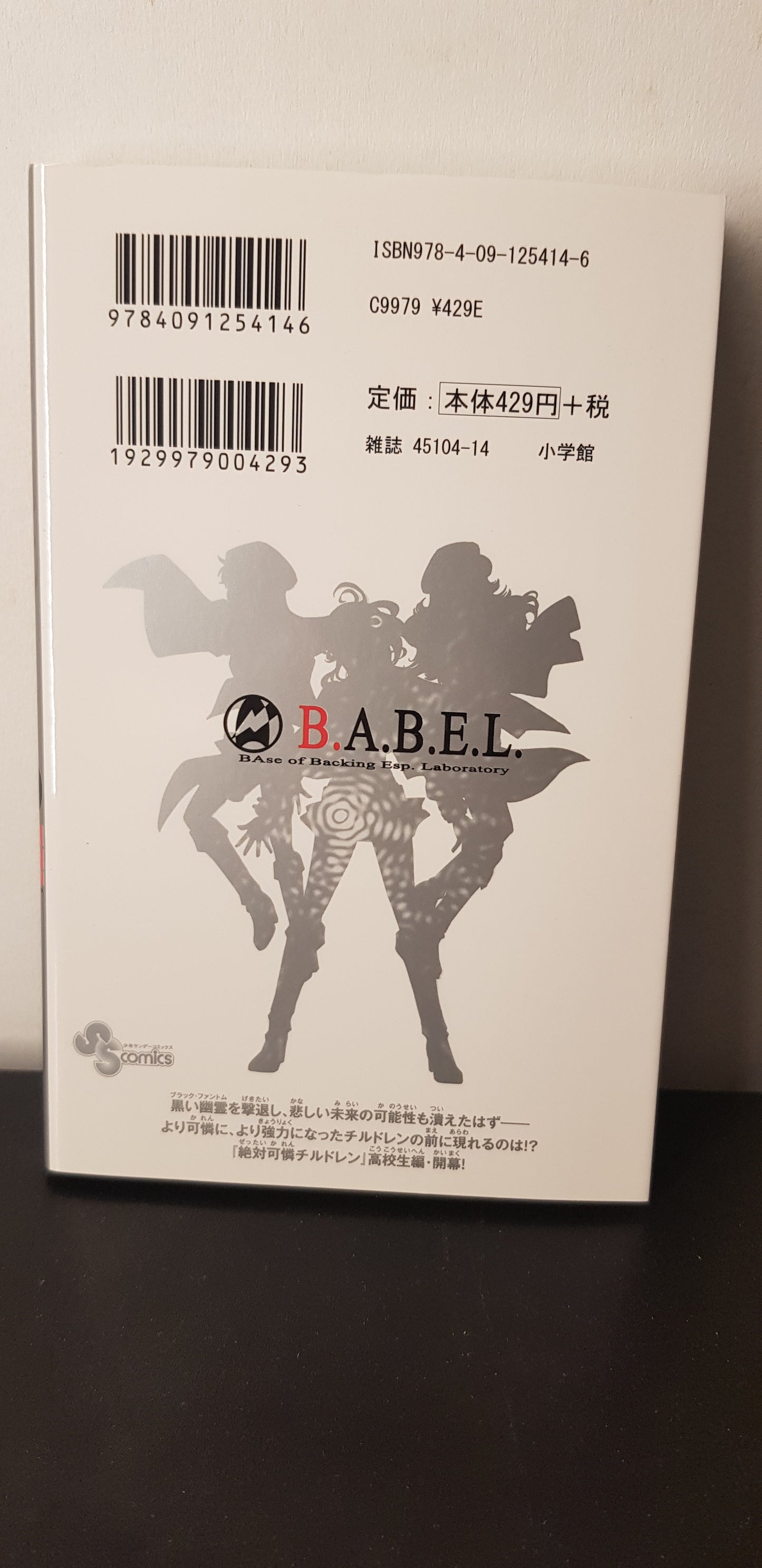 Zettai Karen Children 40 - Edition Japonaise