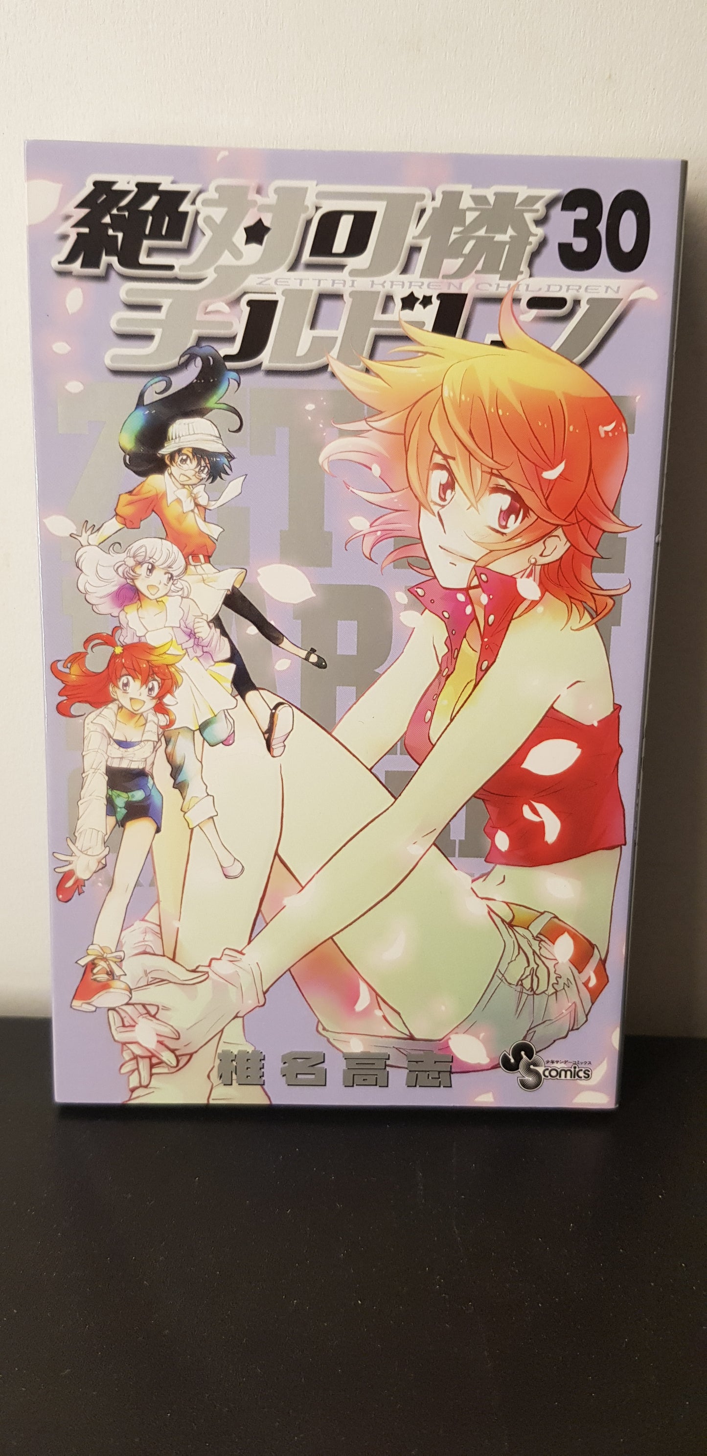 Zettai Karen Children 30 - Edition Japonaise