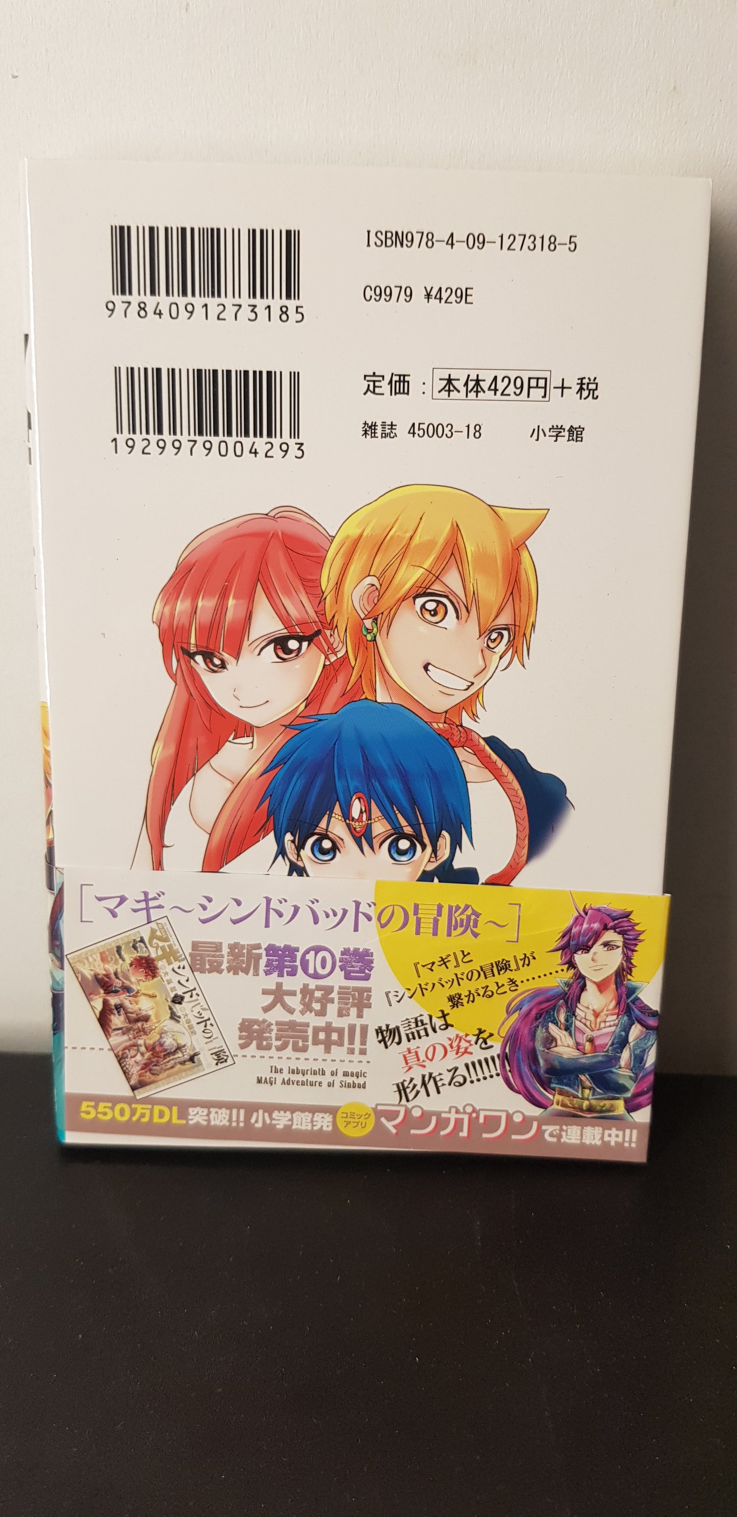 Magi : Le Labyrinthe de la Magie 30 - Edition Japonaise