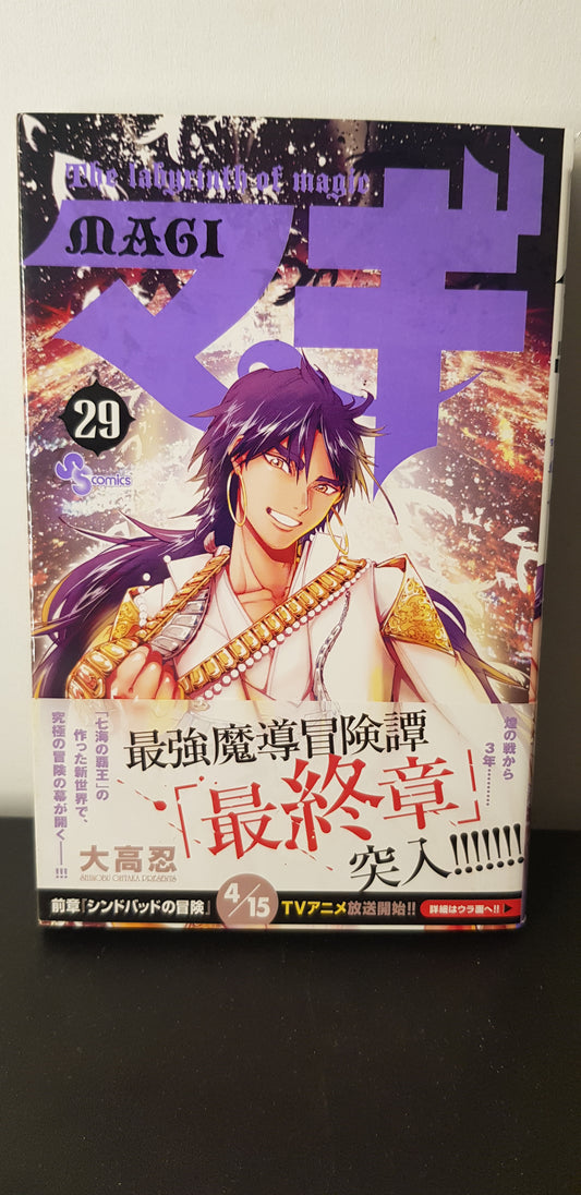 Magi : Le Labyrinthe de la Magie 29 - Edition Japonaise