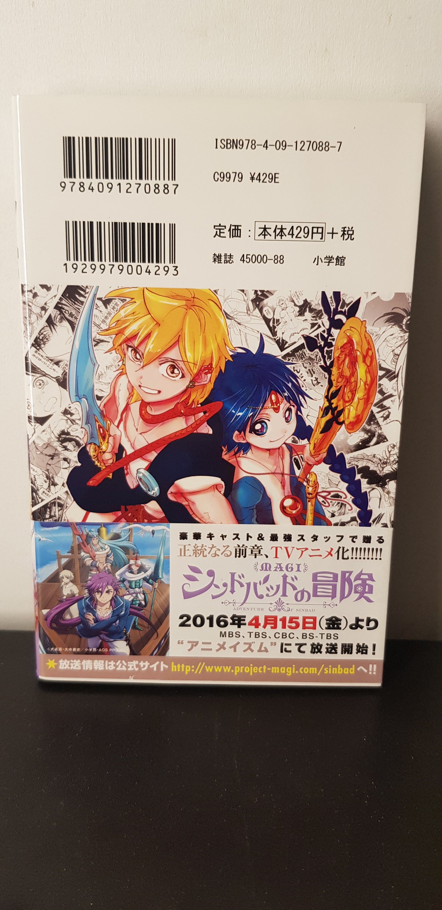 Magi : Le Labyrinthe de la Magie 29 - Edition Japonaise