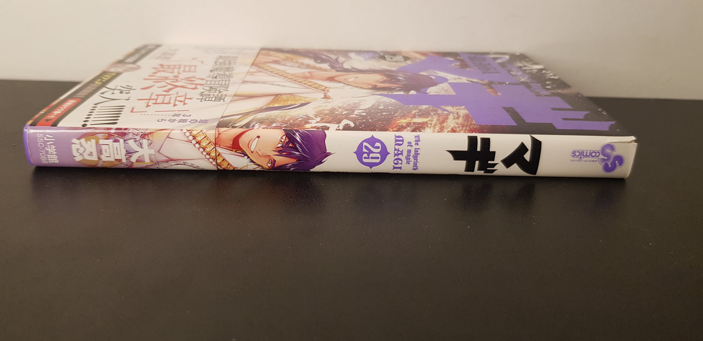 Magi : Le Labyrinthe de la Magie 29 - Edition Japonaise