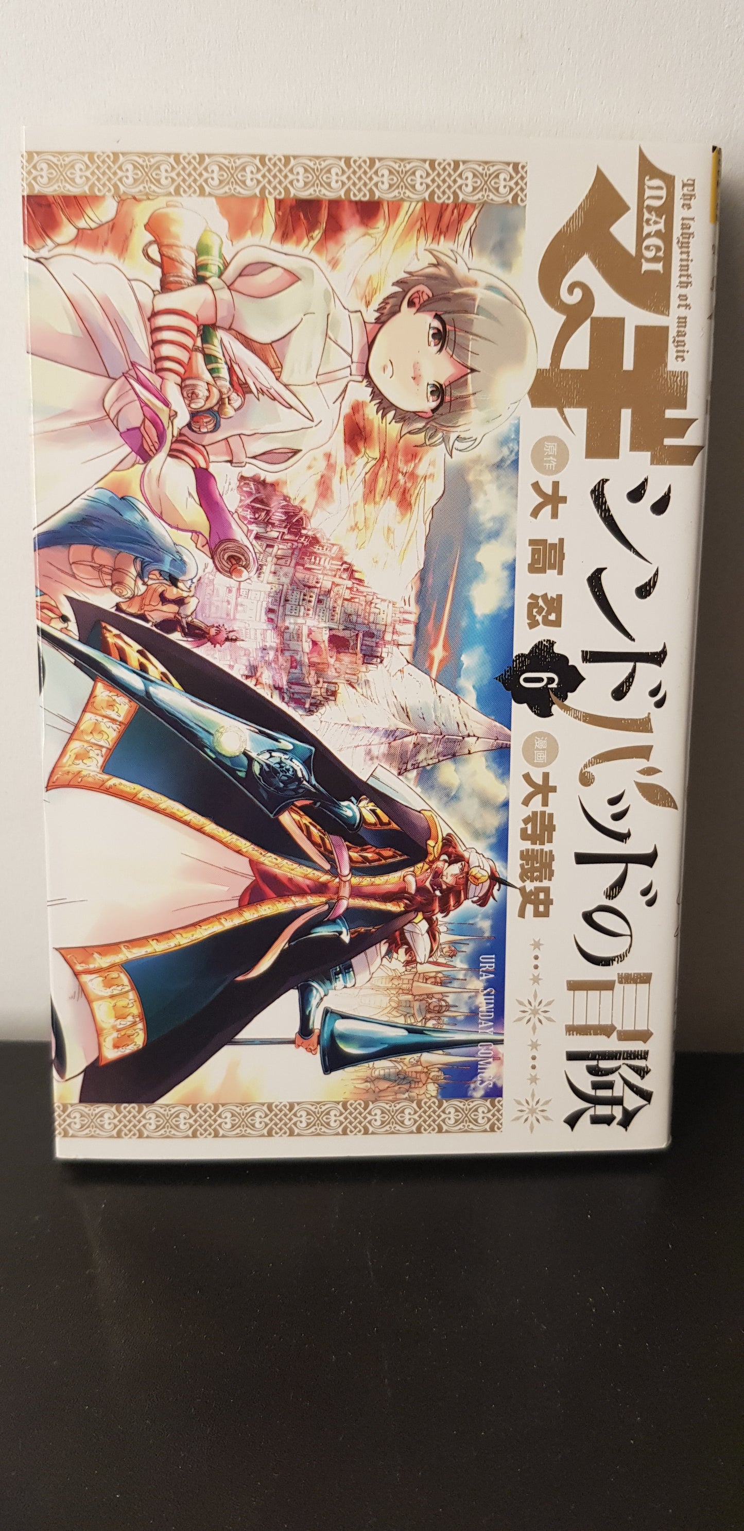 Magi : Les aventures de Sinbad 06 - Edition Japonaise