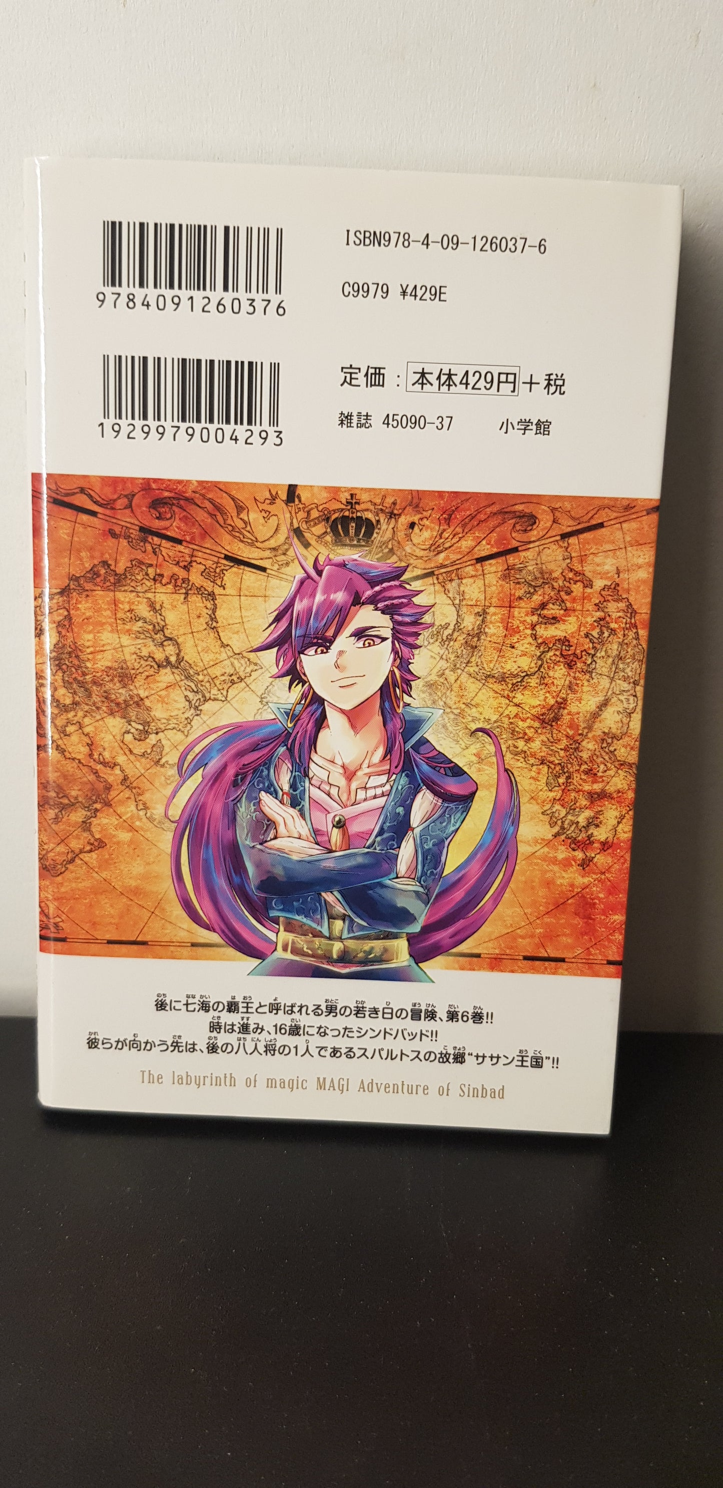 Magi : Les aventures de Sinbad 06 - Edition Japonaise