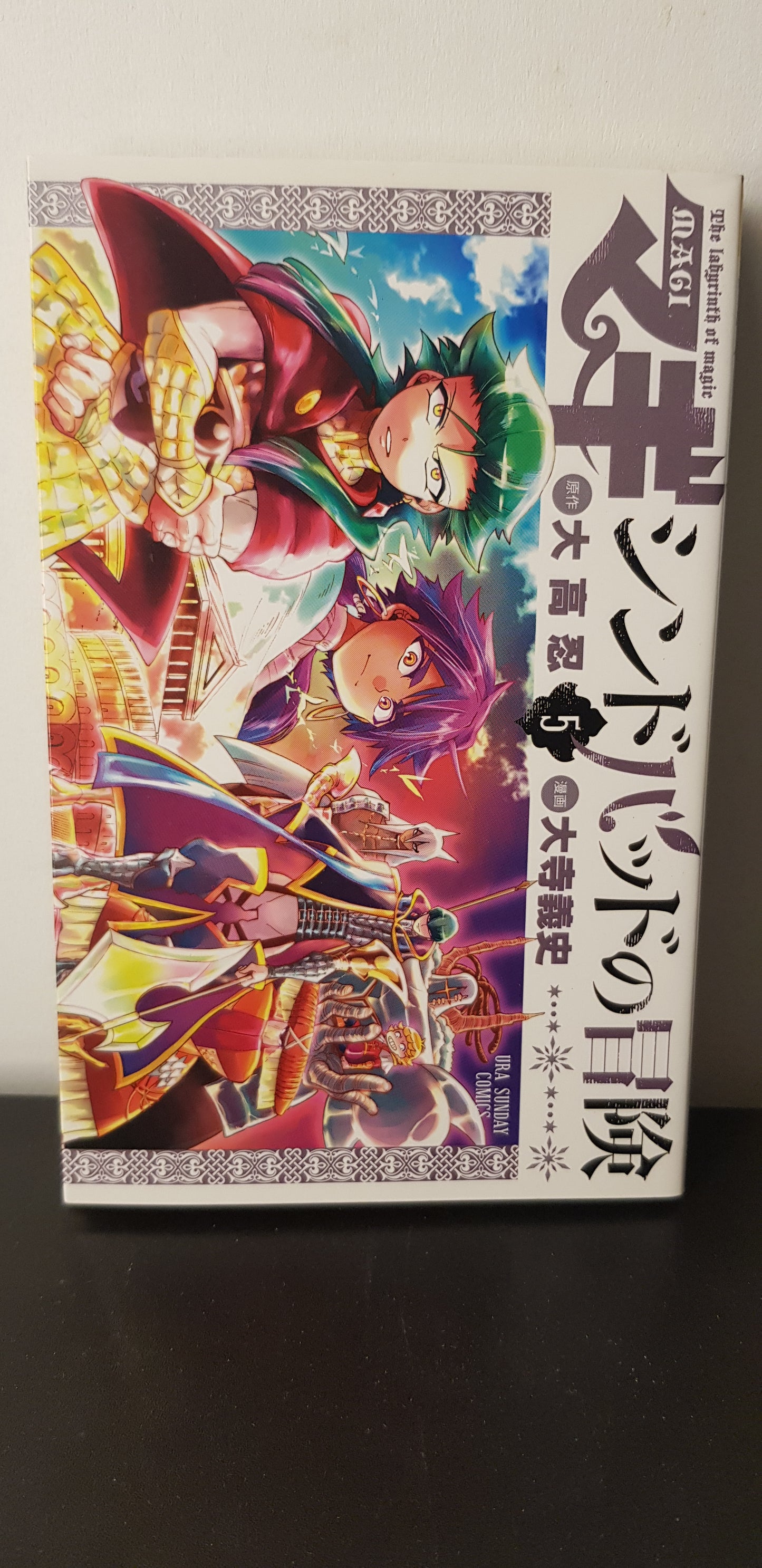 Magi : Les aventures de Sinbad 05 - Edition Japonaise