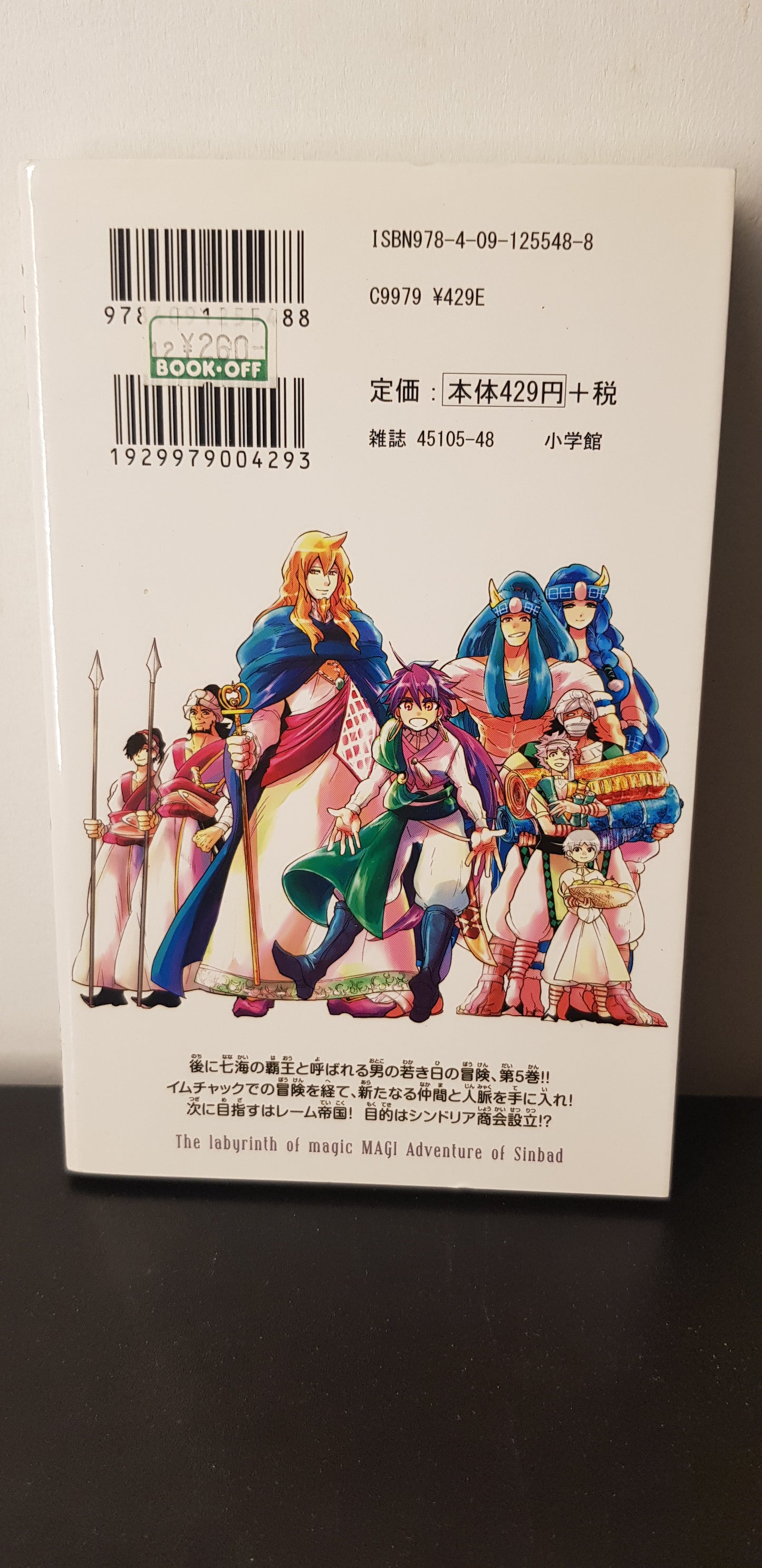 Magi : Les aventures de Sinbad 05 - Edition Japonaise