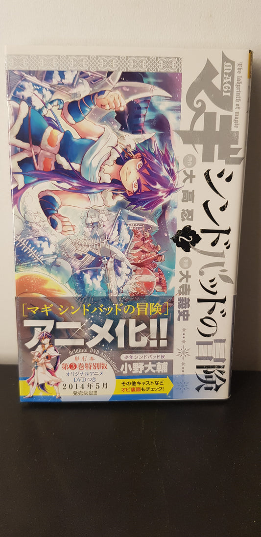 Magi : Les aventures de Sinbad 02 - Edition Japonaise