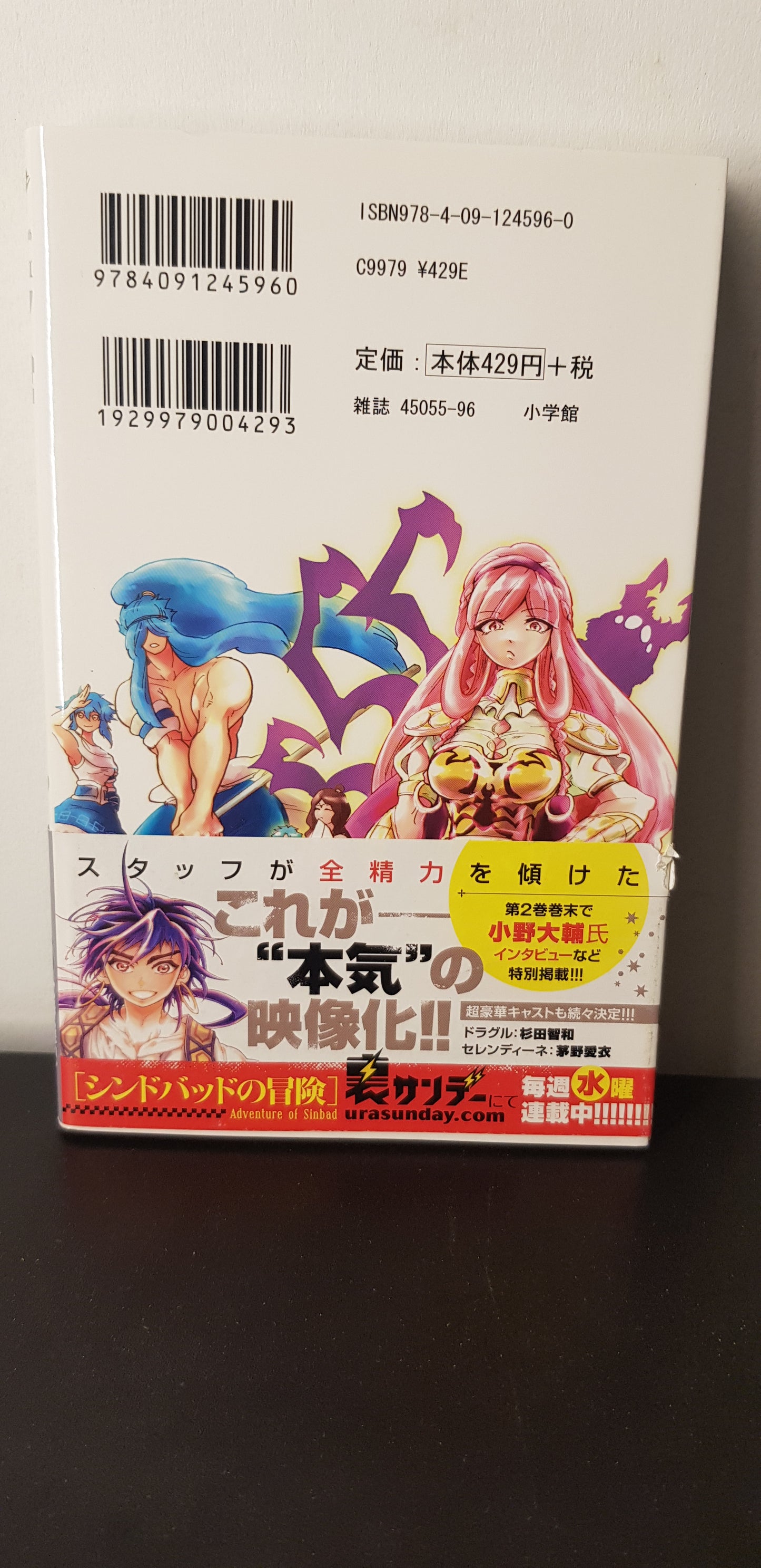 Magi : Les aventures de Sinbad 02 - Edition Japonaise