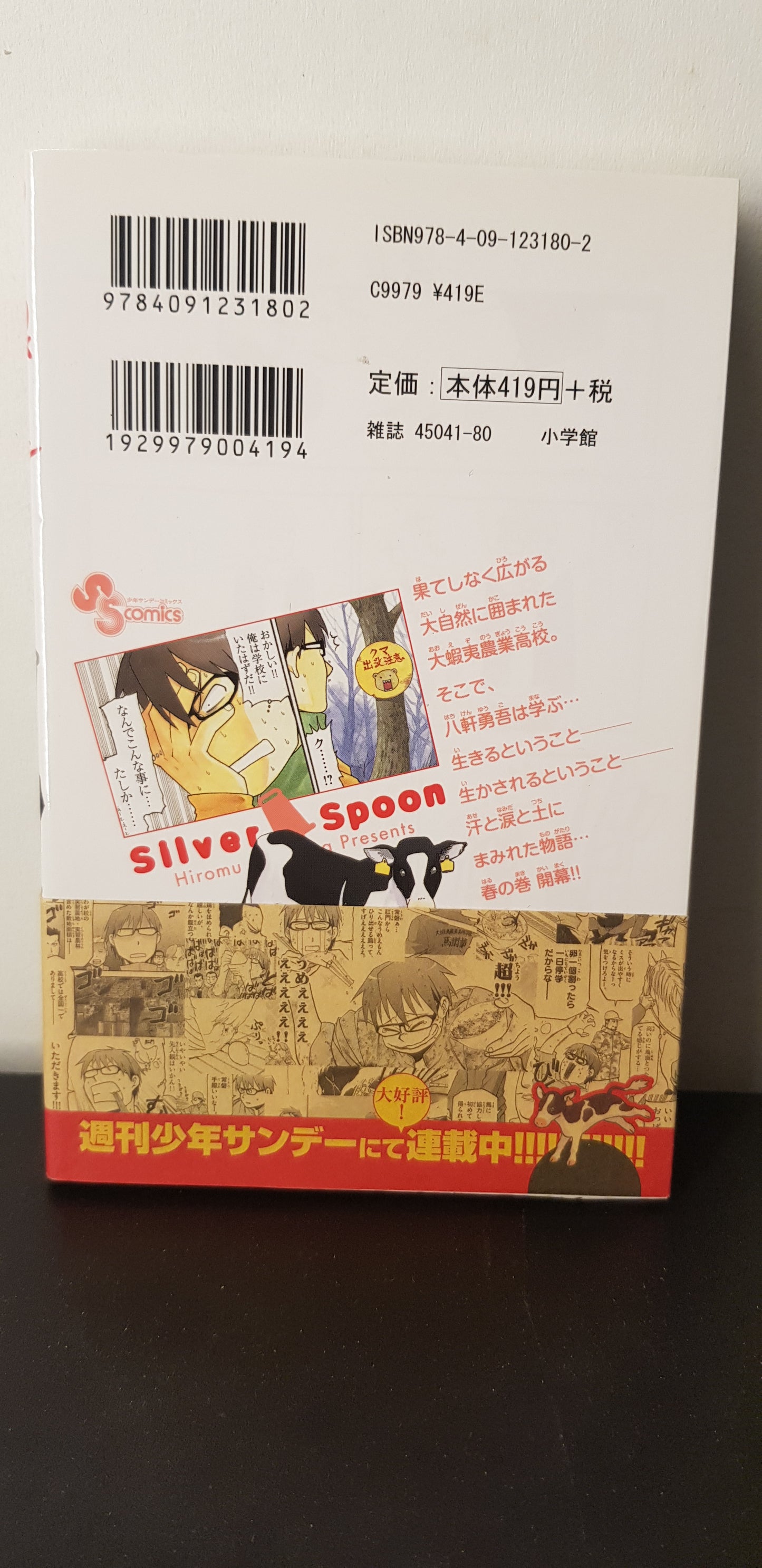 Silver Spoon 01 - Edition Japonaise