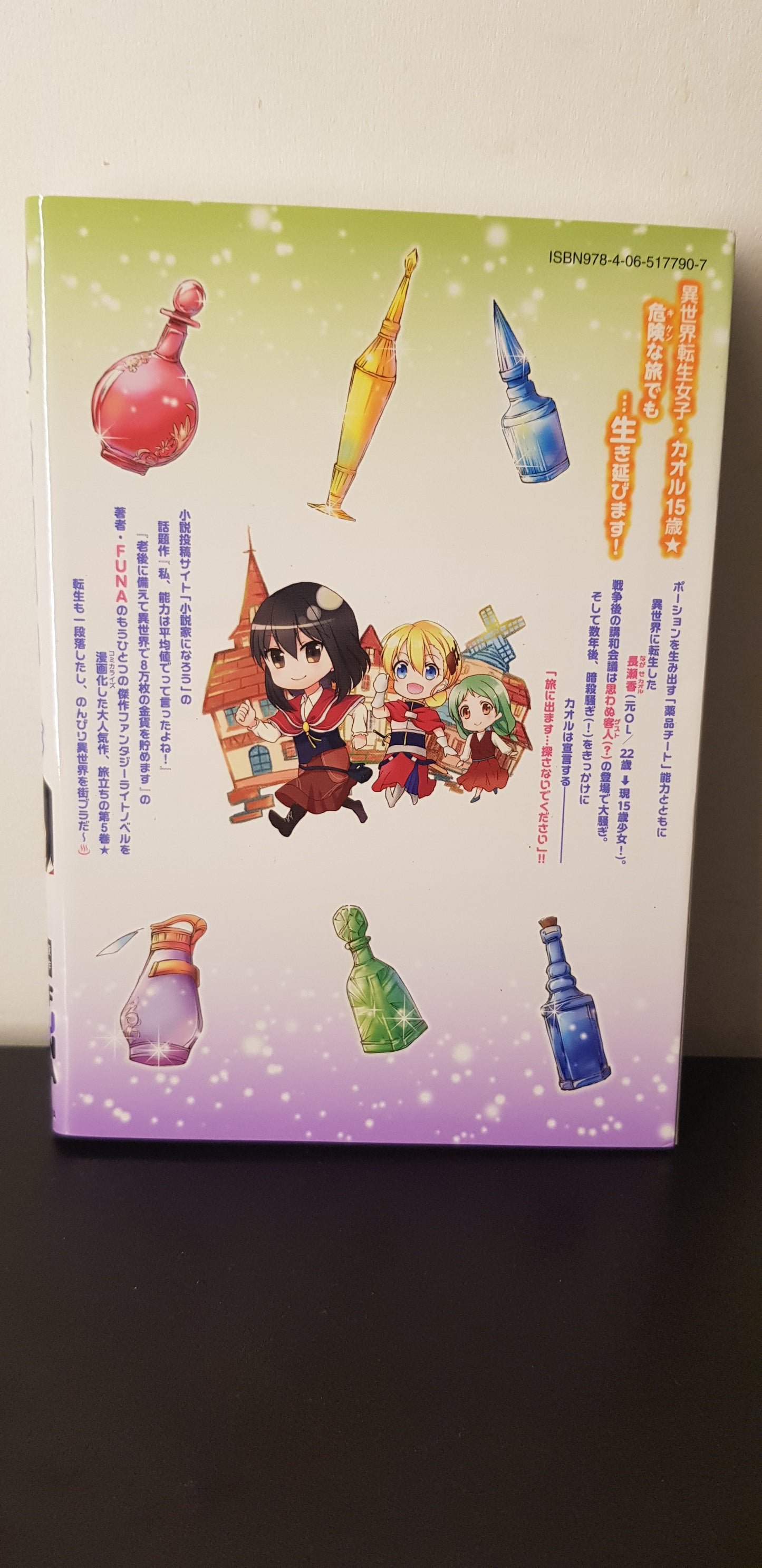 Potion Danomi de Ikinobimasu! 05 - Edition Japonaise