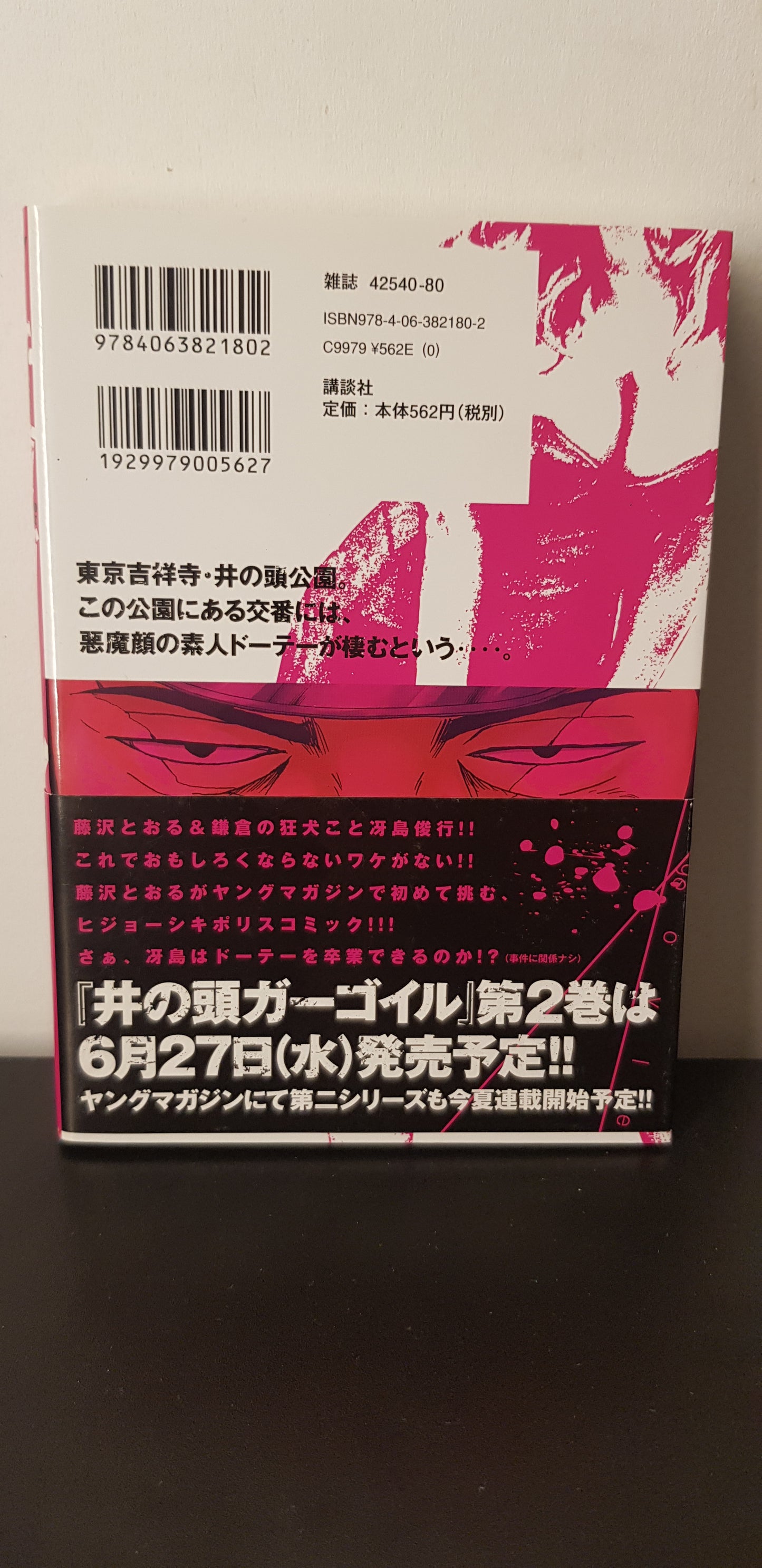 Ino-Head Gargoyle 01 - Edition Japonaise