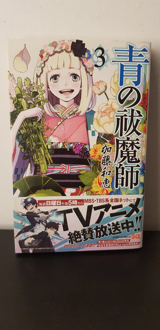 Blue Exorcist Remastered Edition 03 - Edition Japonaise