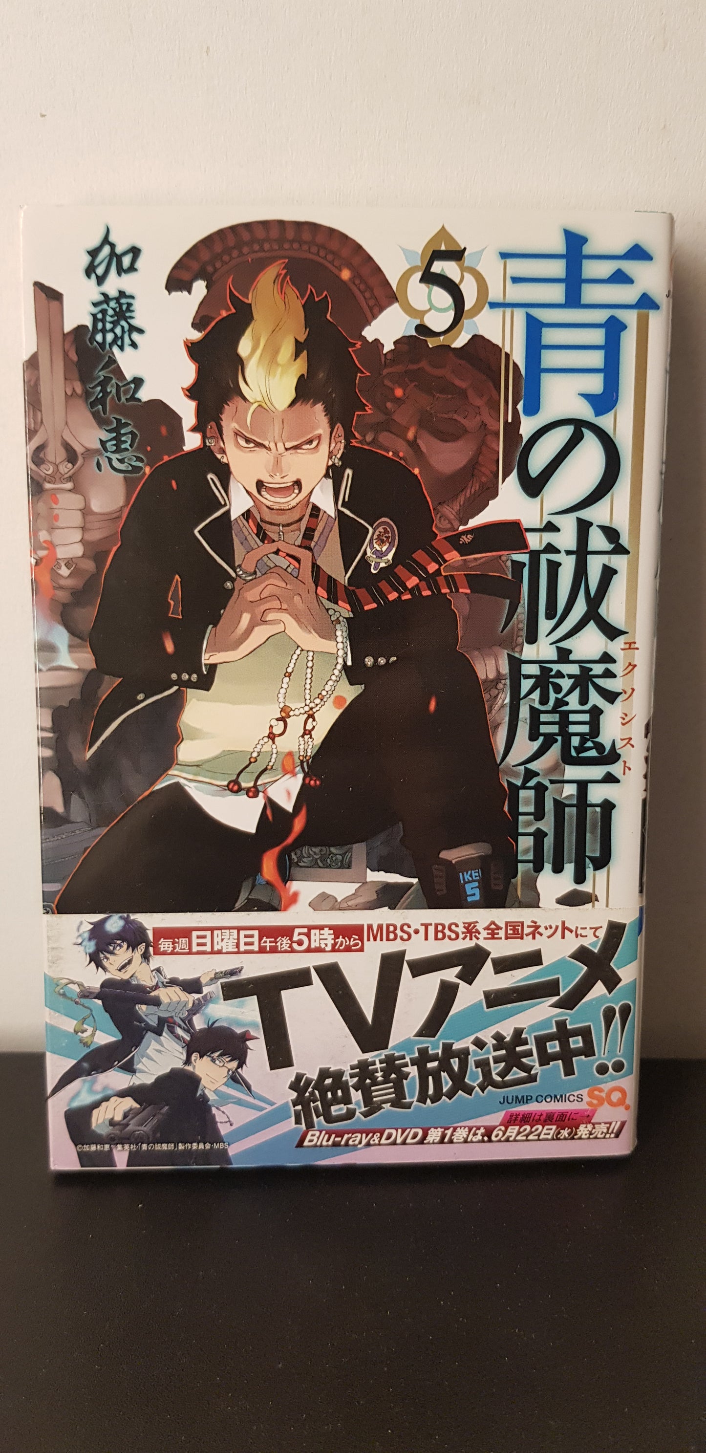 Blue Exorcist Remastered Edition 05 - Edition Japonaise