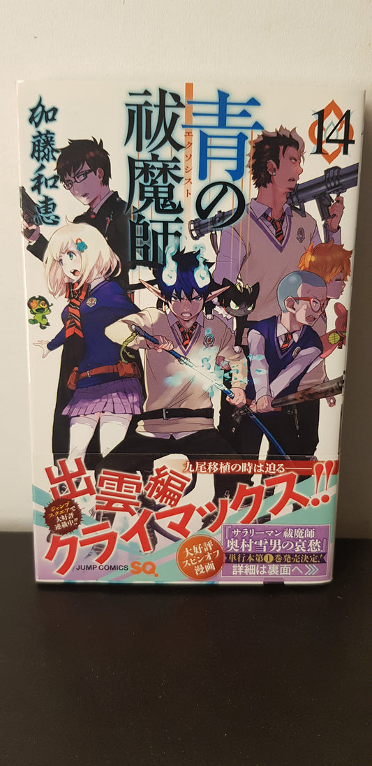 Blue Exorcist Remastered Edition 14 - Edition Japonaise