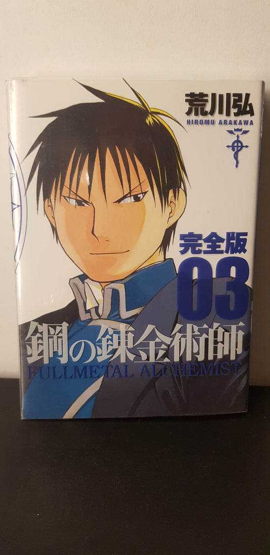 Full Metal Alchemist 03 - Edition Japonaise