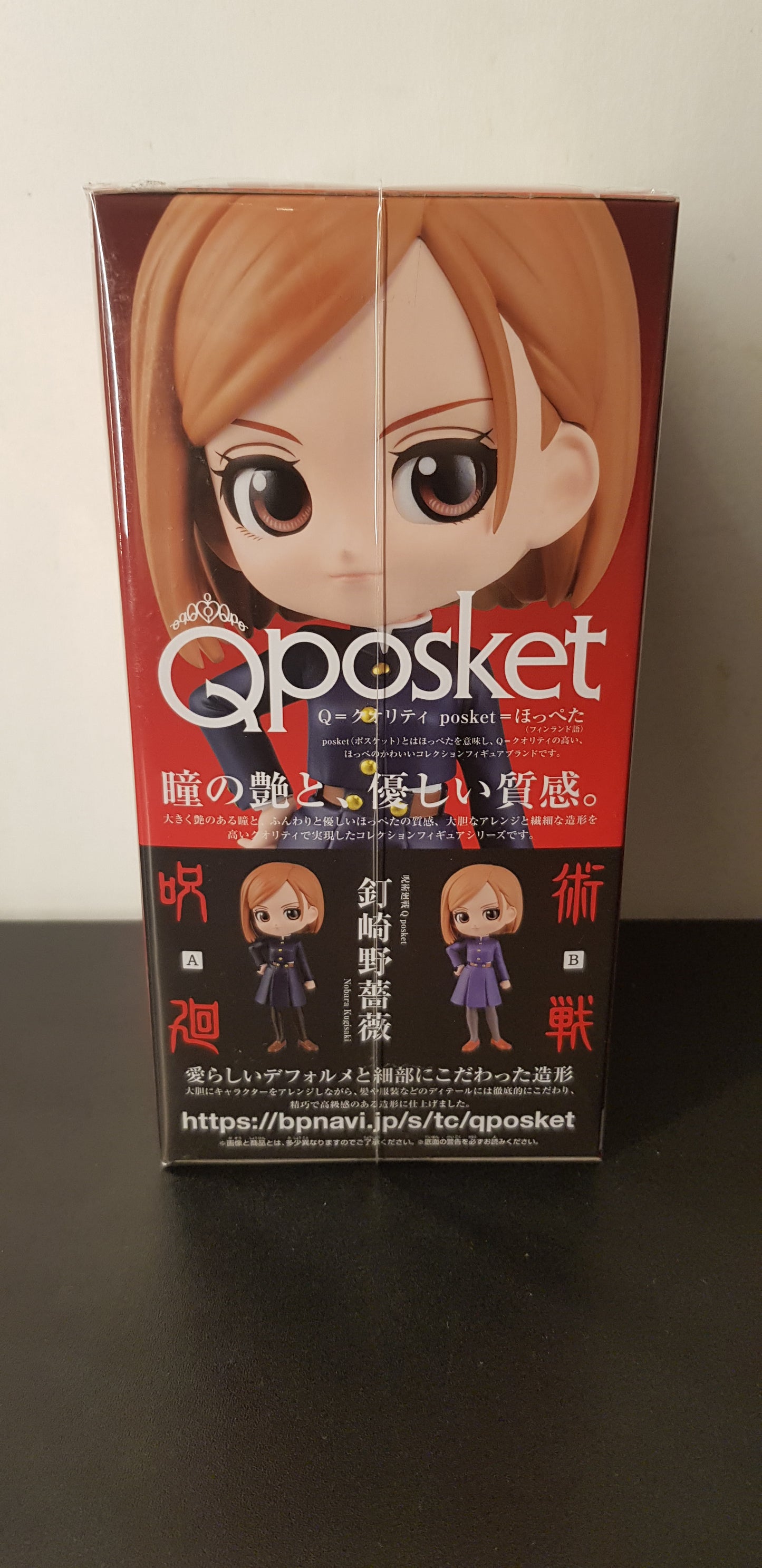 Figurine Jujutsu Kaisen - QPosket - Nobara Kugisaki - Version A