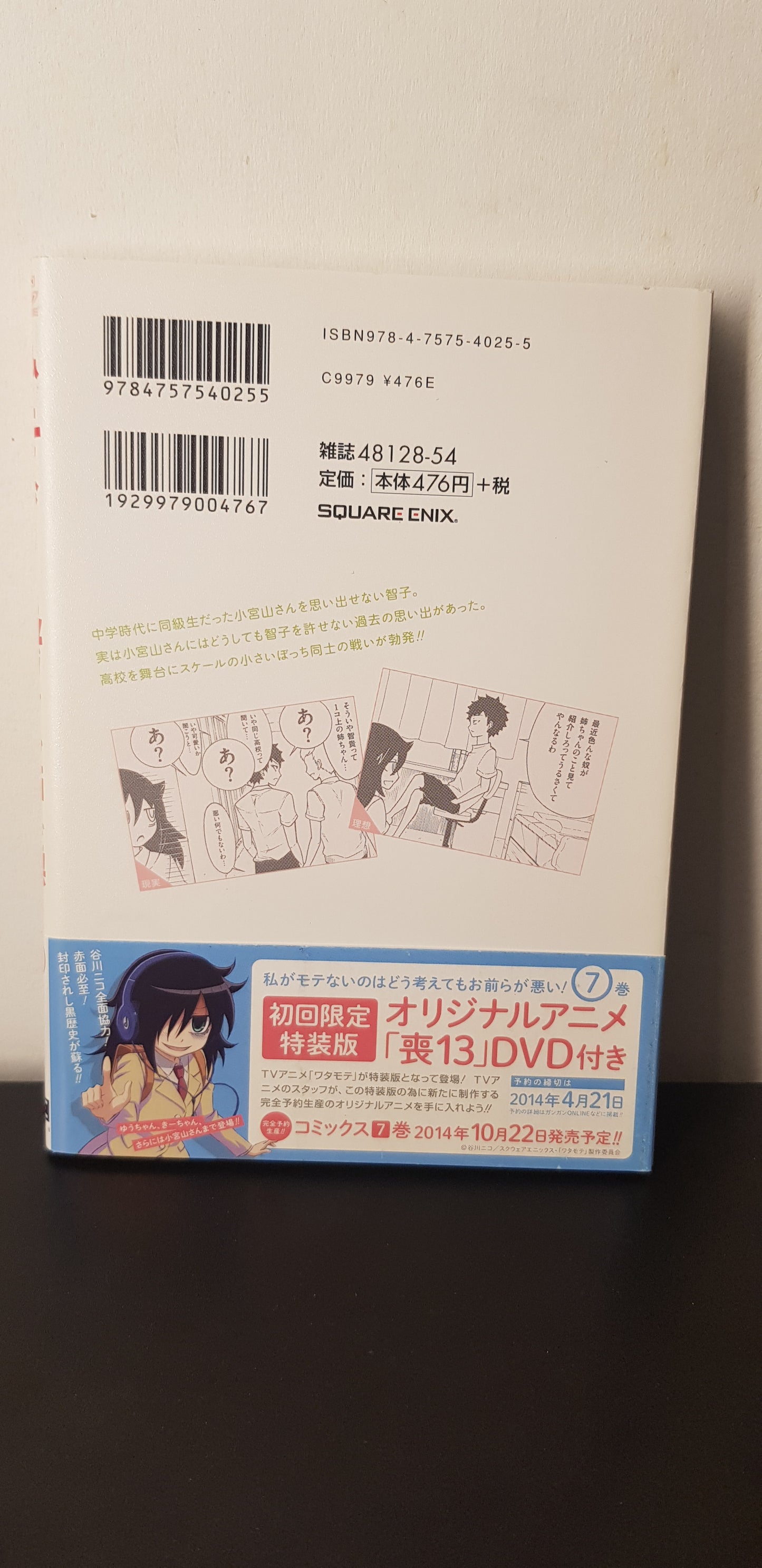 It's Not My Fault That My Friend Is Unpopular! 06 - Edition Japonaise