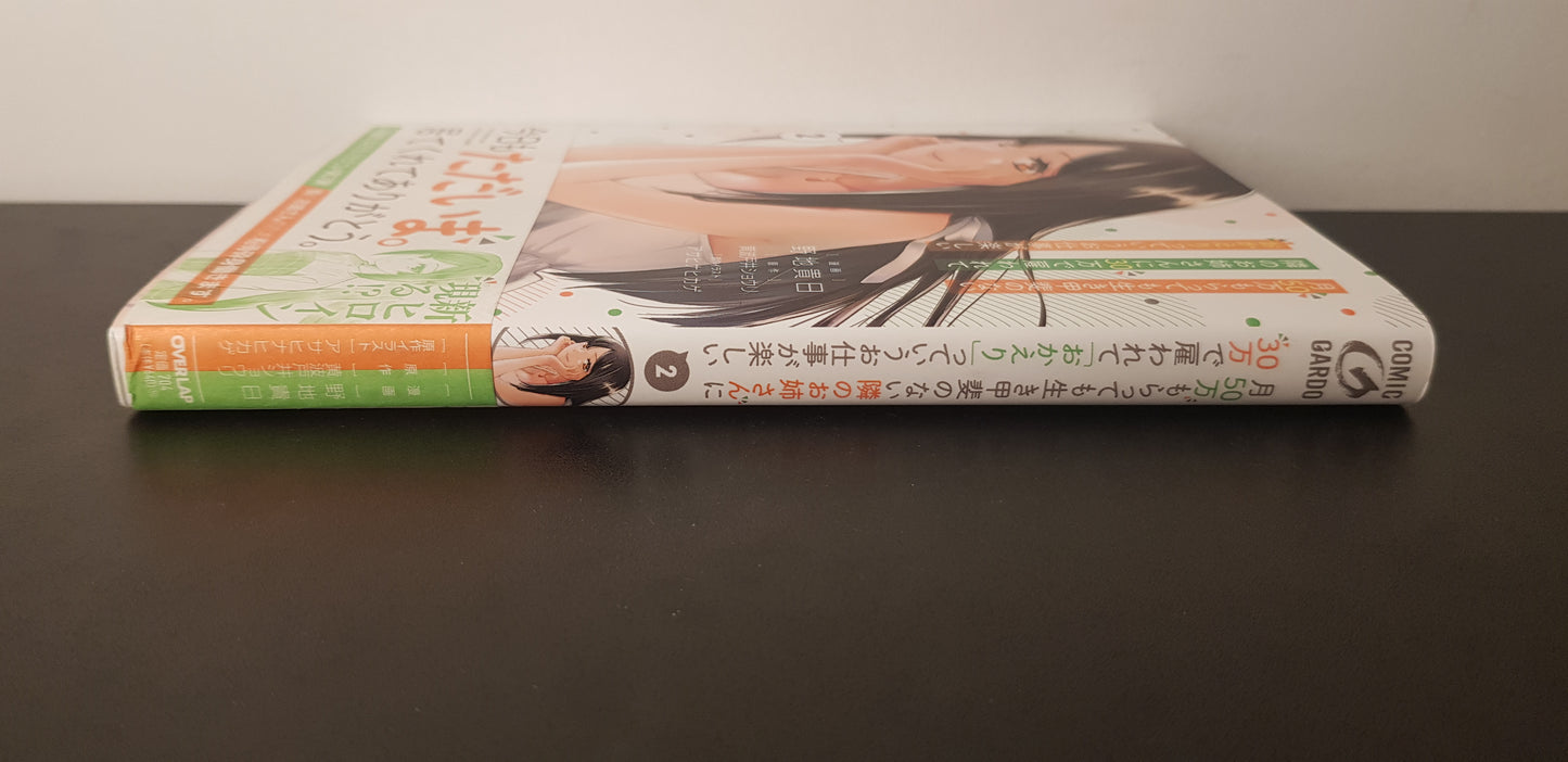 It's Fun Having a 300,000 Yen a Month Job Welcoming Home an Oneesan Who Doesn't Find Meaning in a Job That Pays Her 500,000 Yen a Month 02 - Edition Japonaise