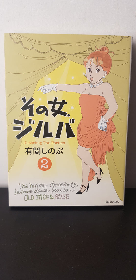 Jitterbug The Forties 02 - Edition Japonaise