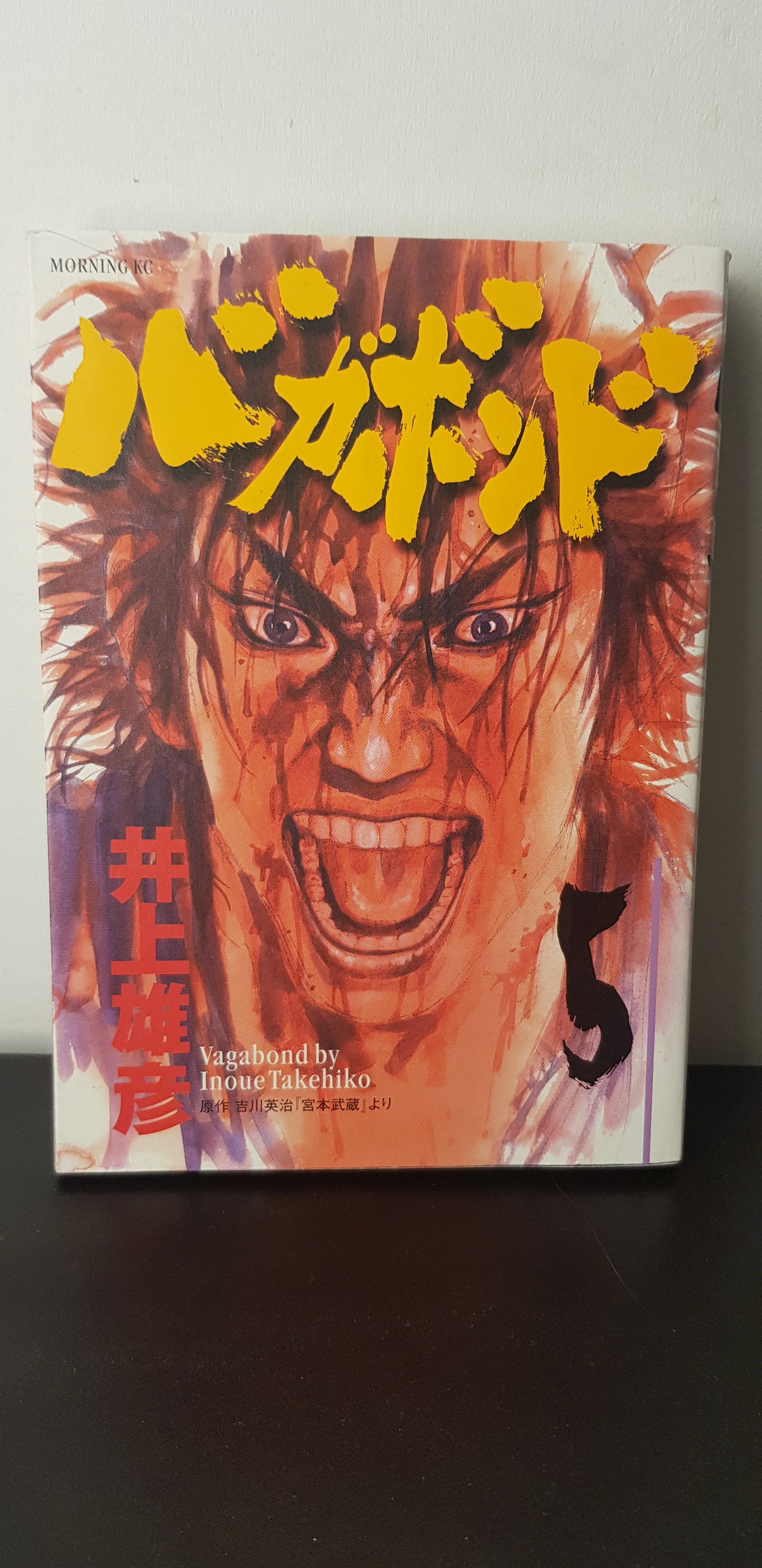 Vagabond 05 - Edition Japonaise