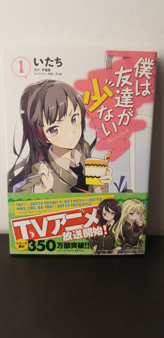 Haganai 01 - Edition Japonaise