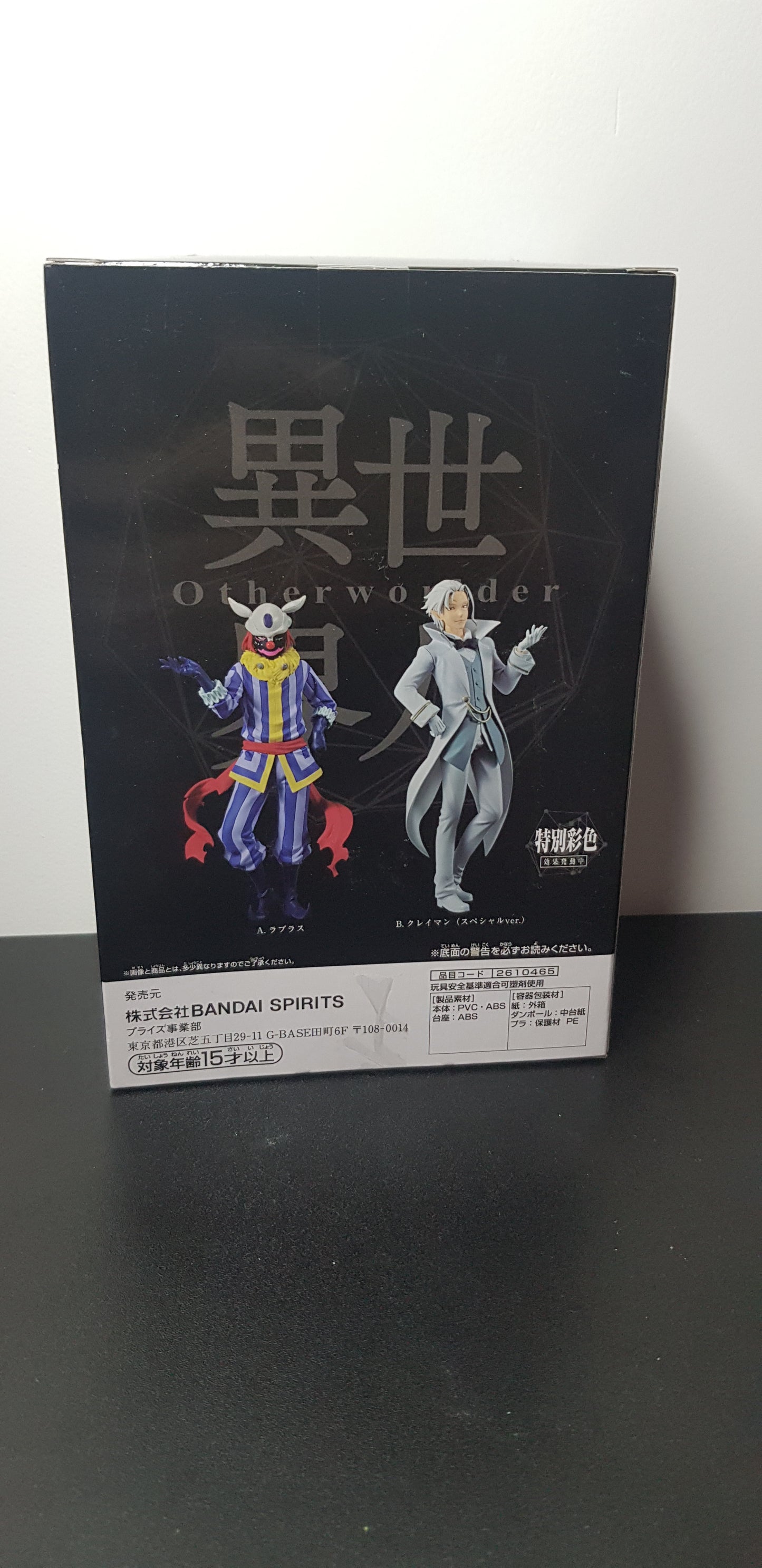 Figurine Moi Quand Je Me Reincarne En Slime - Banpresto - Laplace - Otherworlder Vol 17