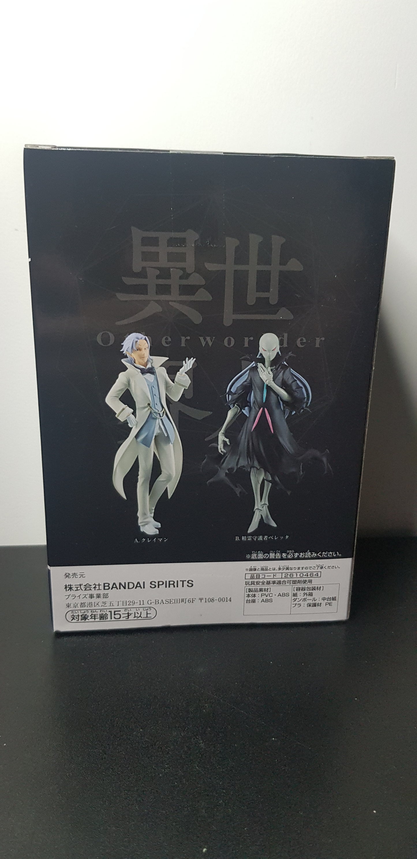 Figurine Moi Quand Je Me Reincarne En Slime - Banpresto - Kleiman - Otherworlder Vol 17