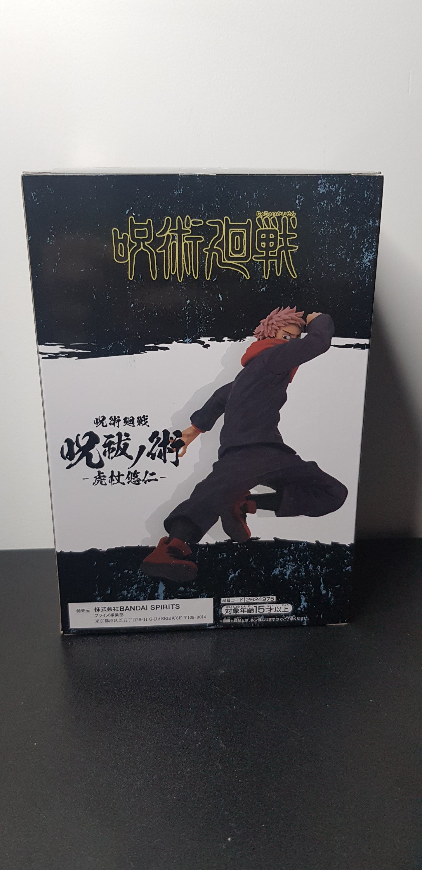 Figurine Jujutsu Kaisen - Banpresto - Yuji Itadori