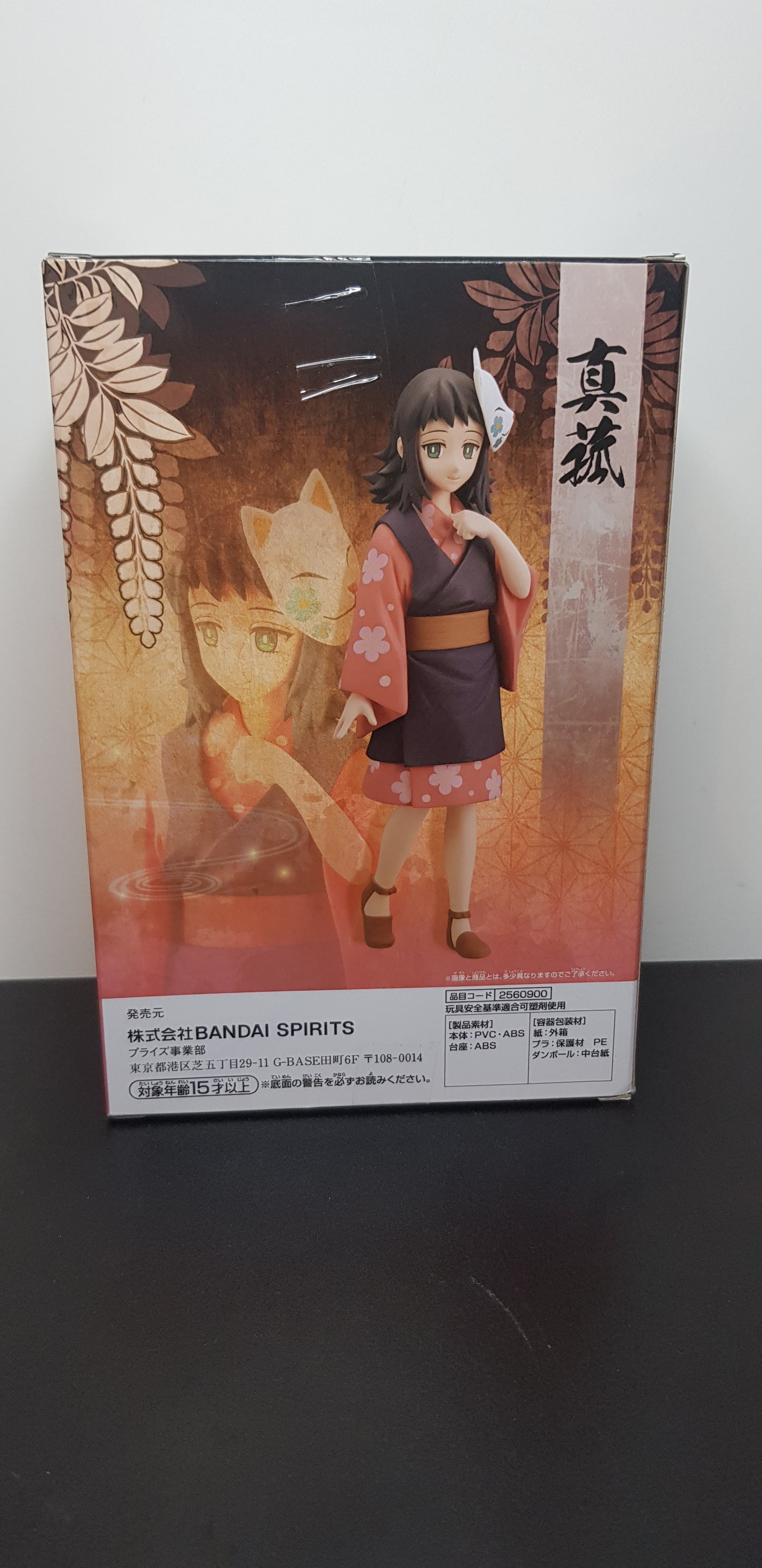 Figurine Demon Slayer - Makomo - Banpresto