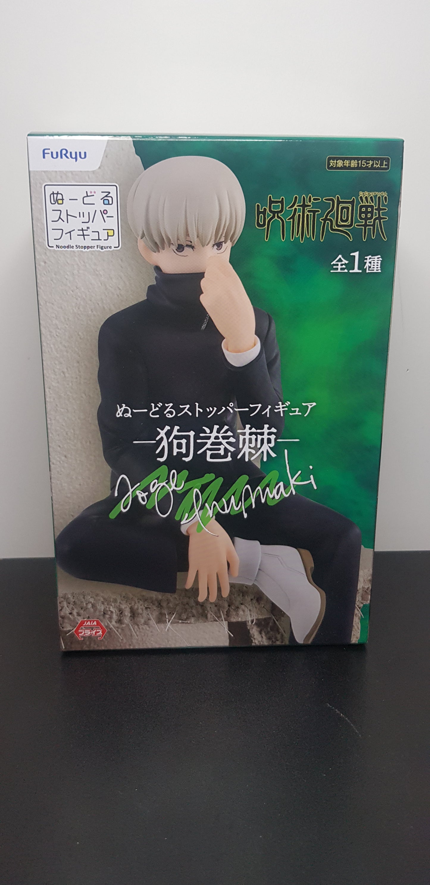 Figurine Jujutsu Kaisen - Noodle Stopper Figure - Toge Inumaki