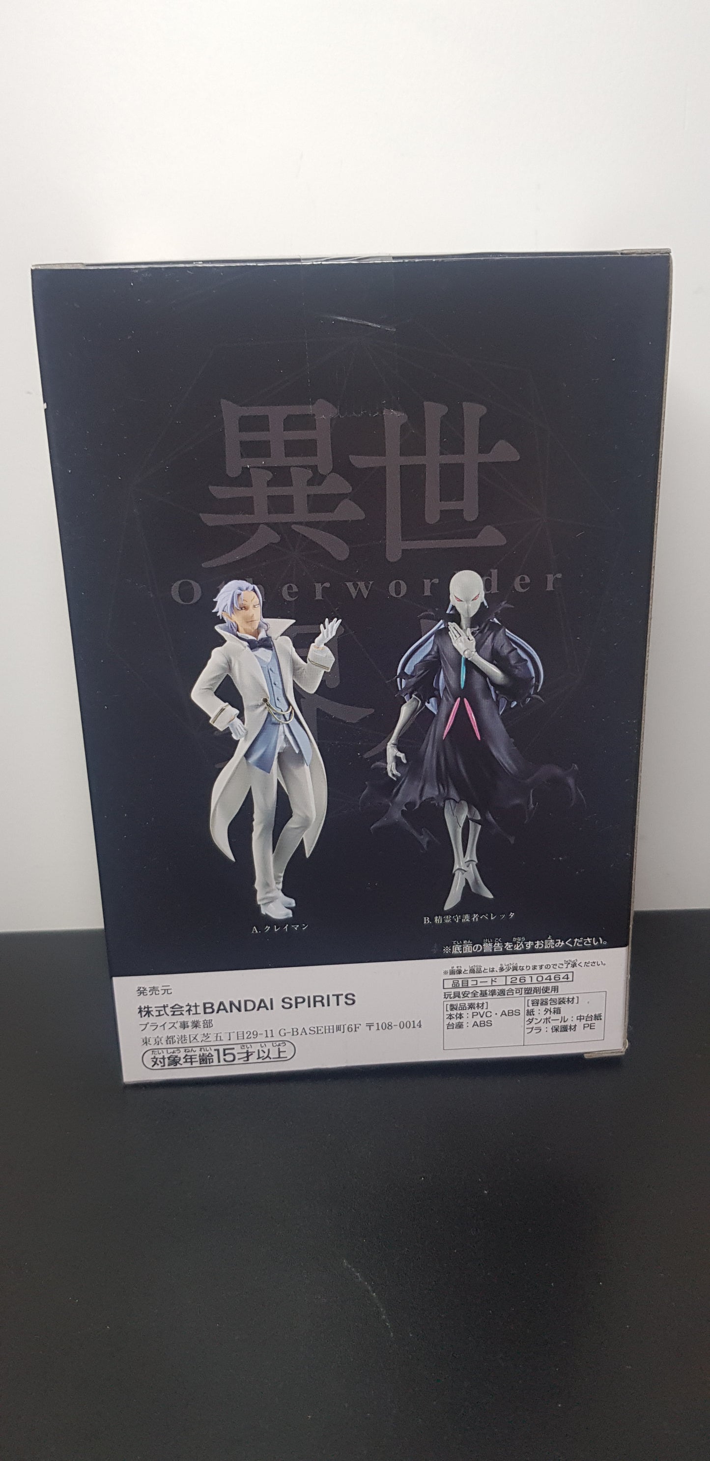 Figurine Moi Quand Je Me Reincarne En Slime - Banpresto - Guardian Of Spirits Beretta - Otherworlder Vol 16