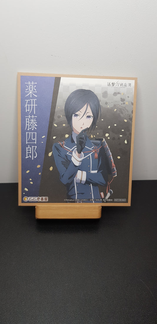 Shikishi Katsugeki Touken Ranbu X Curry House - Coco Ichibanya - Yagen Toushirou