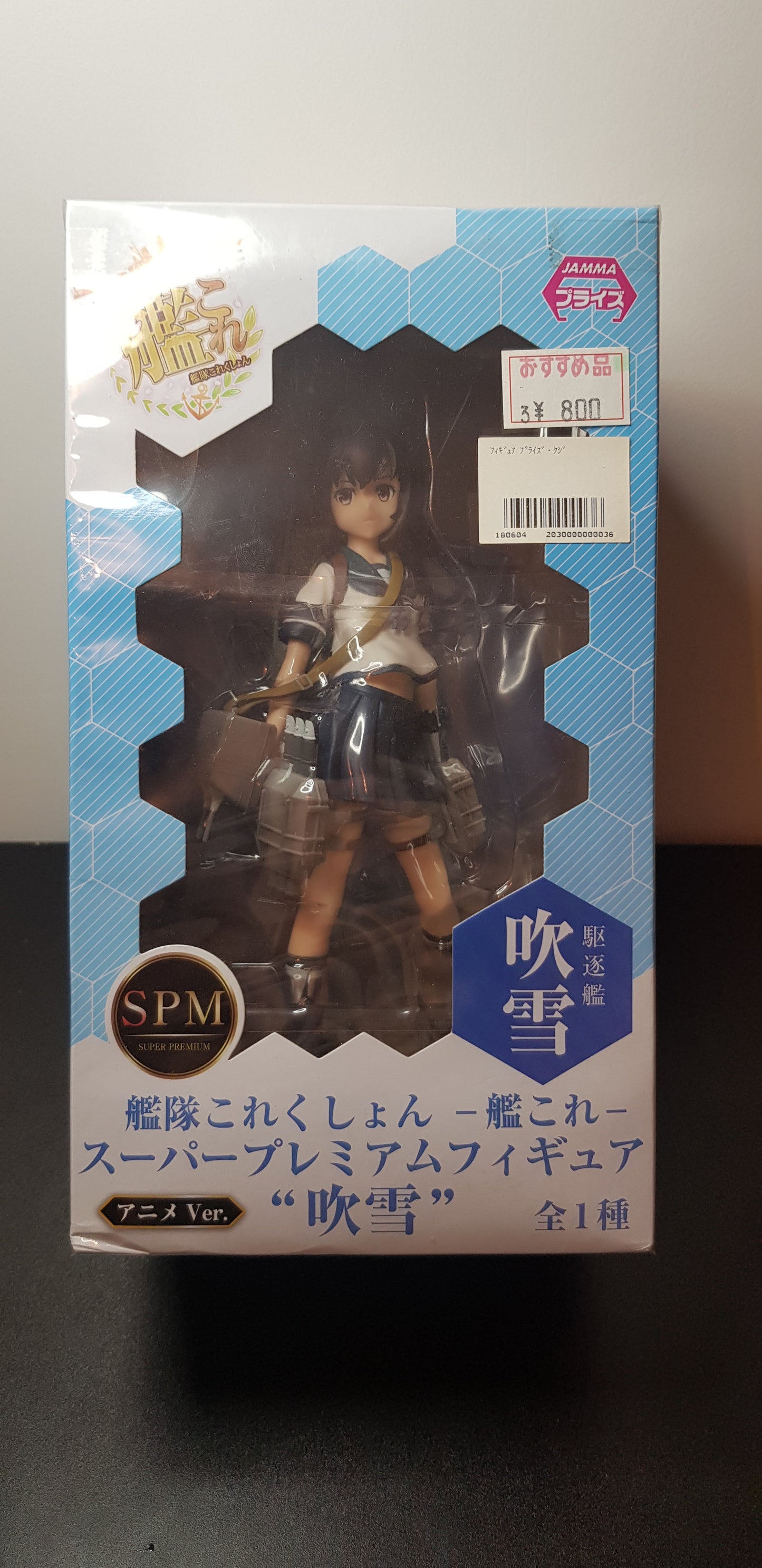 Figurine Kantai Collection Kan Colle - SPM - Fubuki