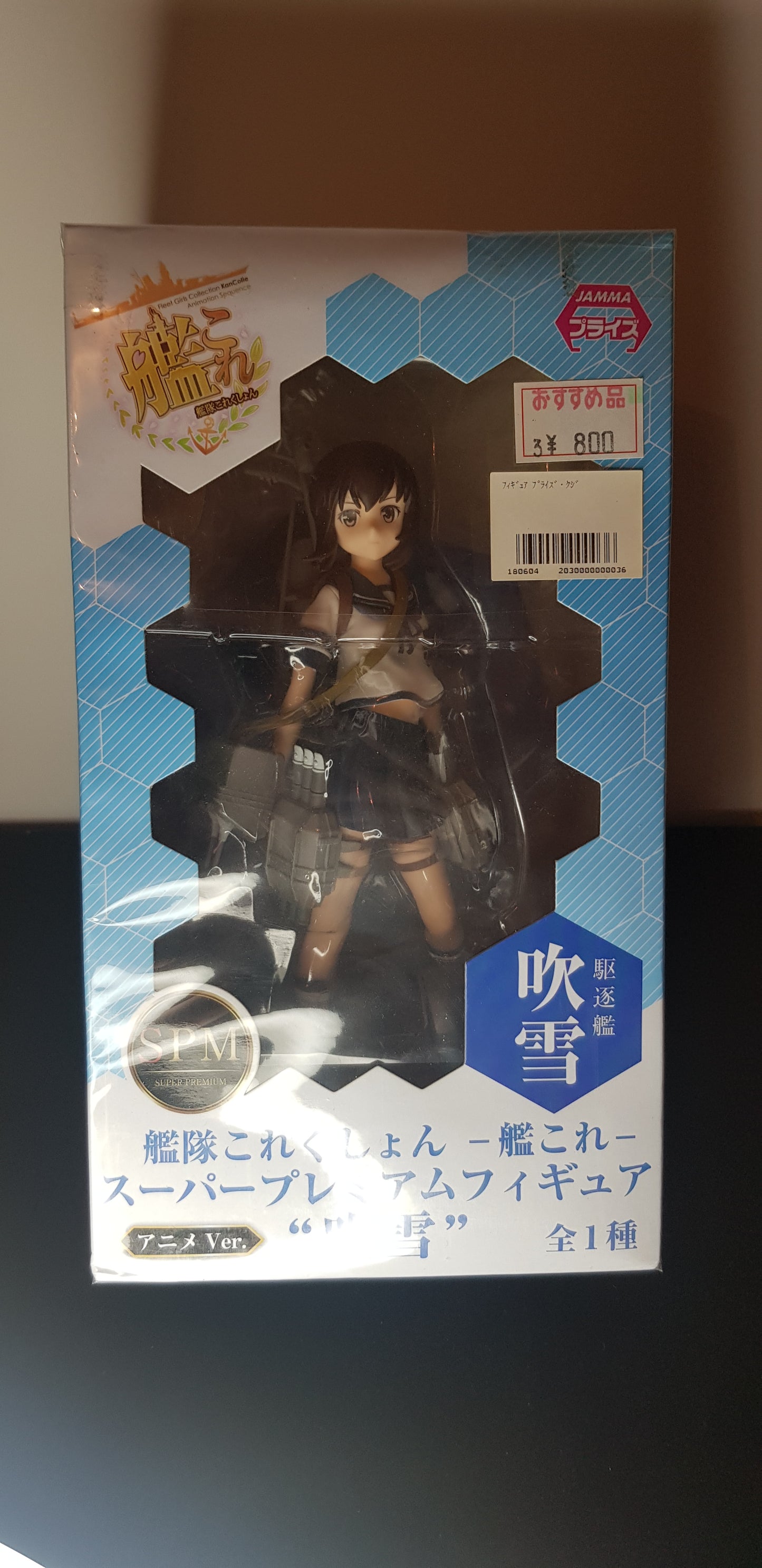 Figurine Kantai Collection Kan Colle - SPM - Fubuki