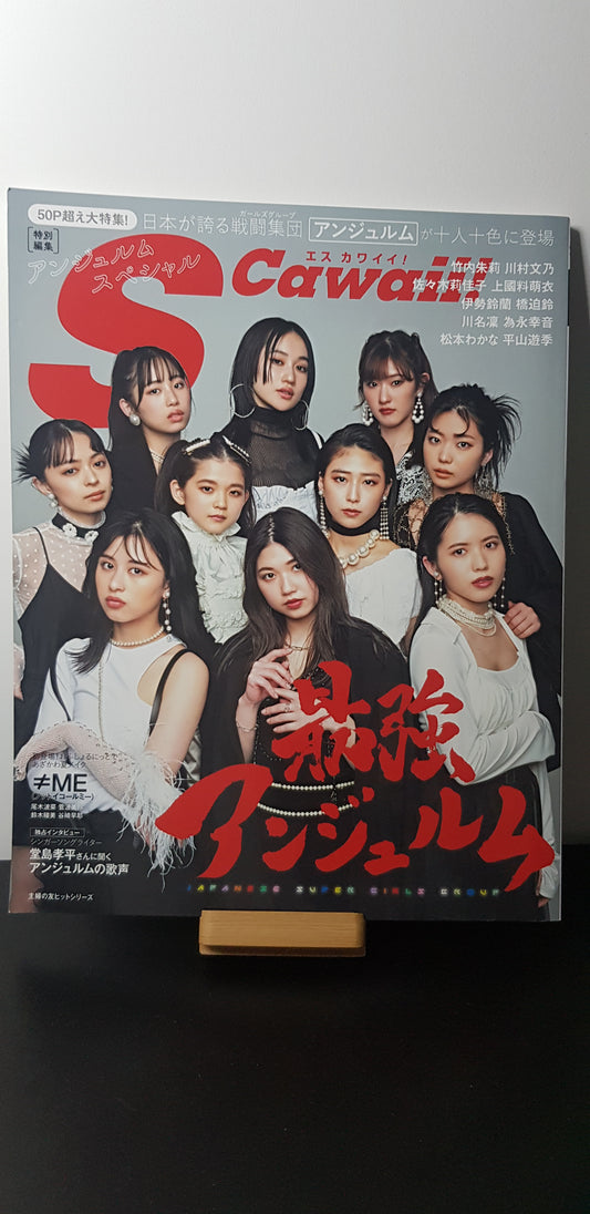 S Cawaii ! Angerme Cover