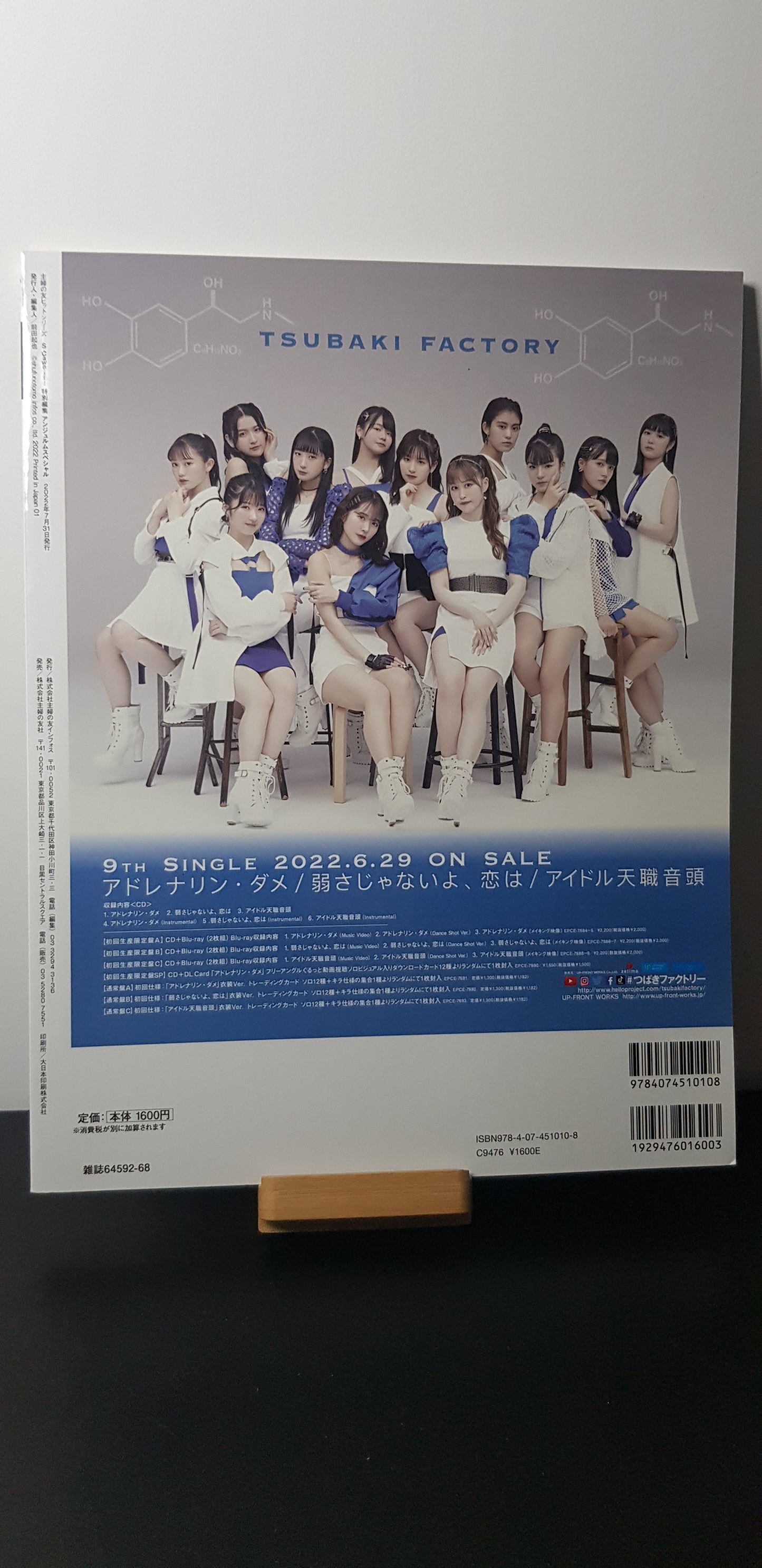 S Cawaii ! Angerme Cover