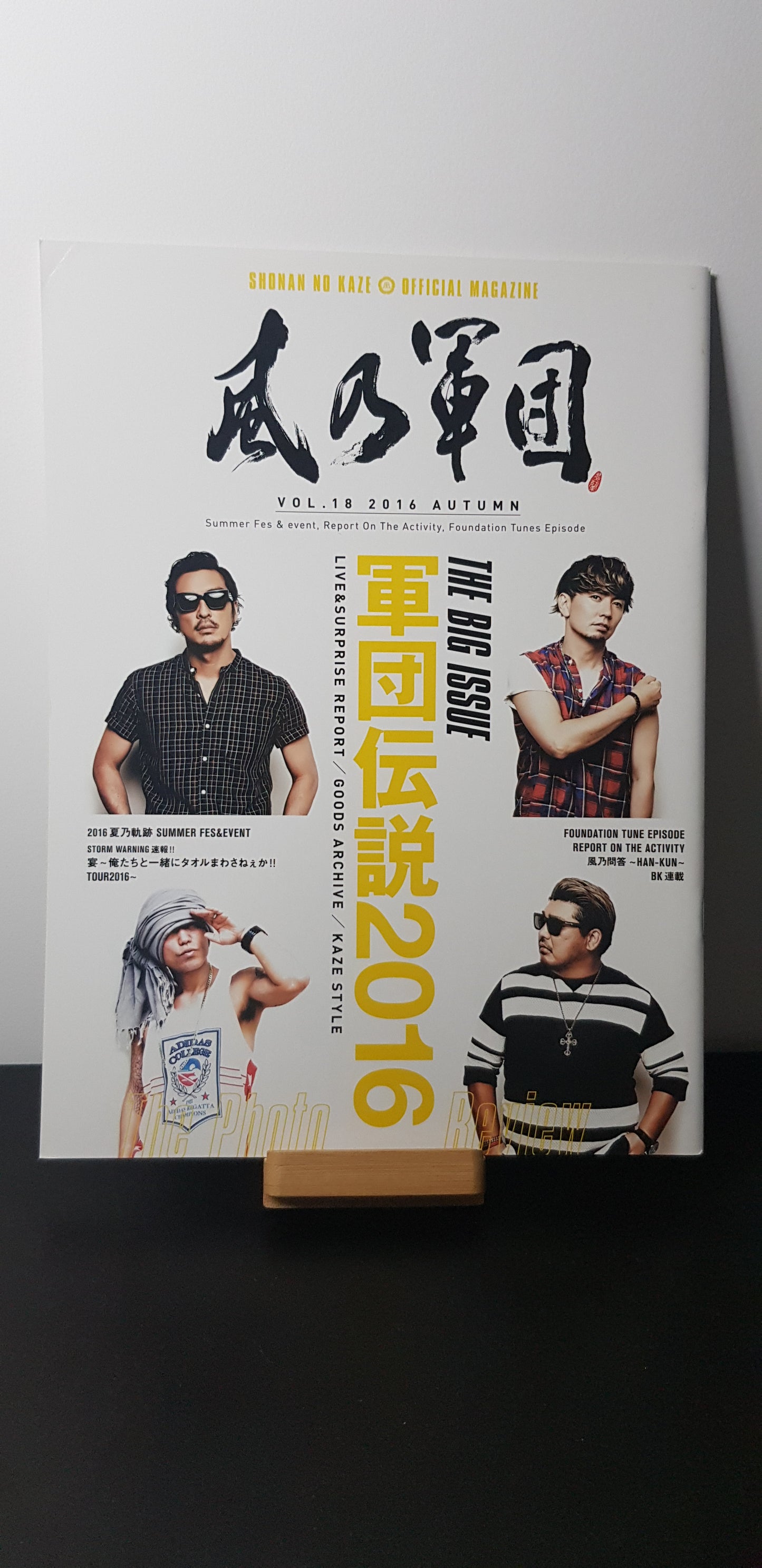 Shonan No Kaze Official Magazine Vol 18