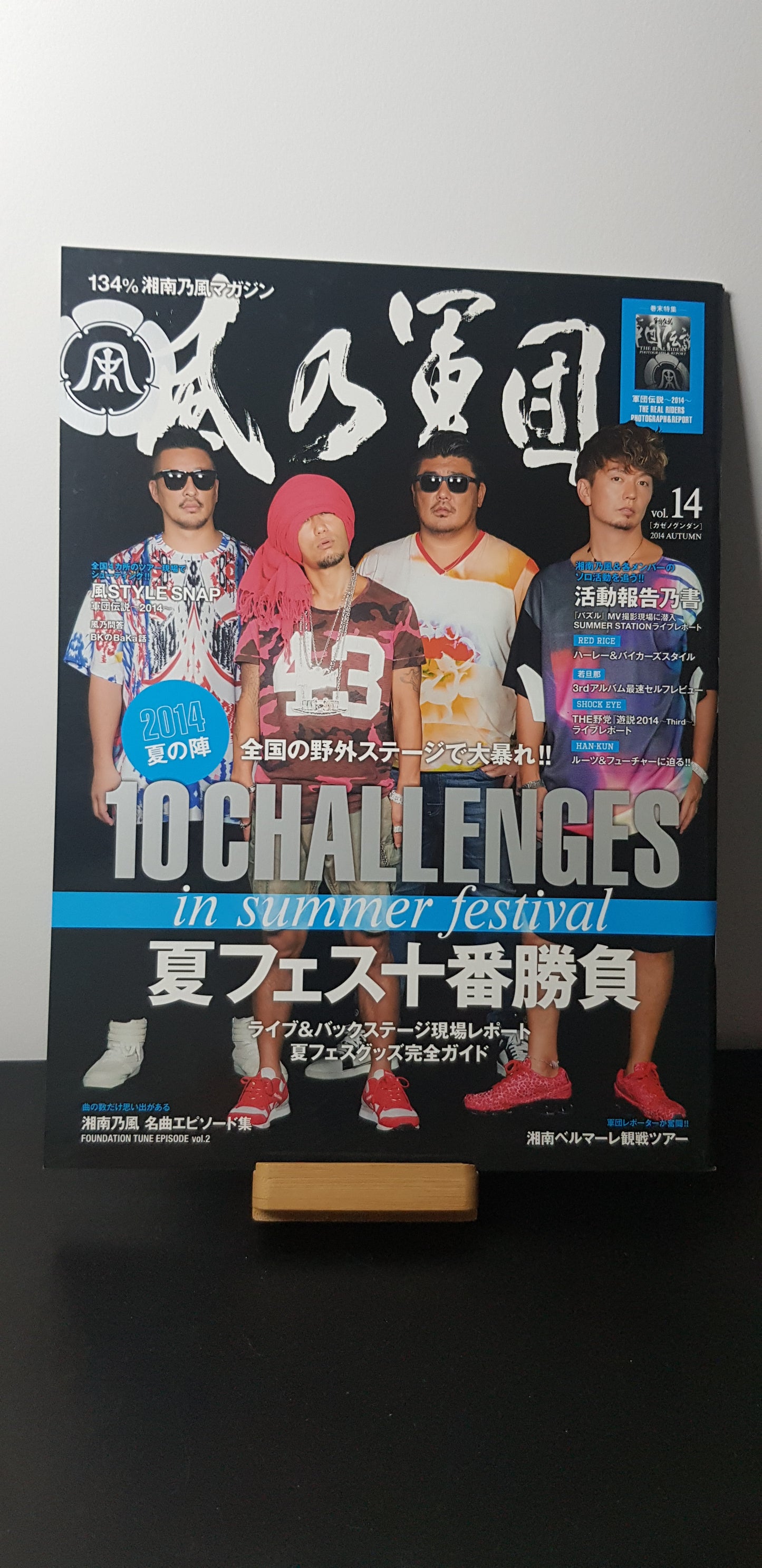 Shonan No Kaze Official Magazine Vol 14