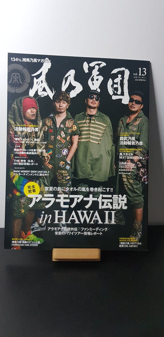 Shonan No Kaze Official Magazine Vol 13