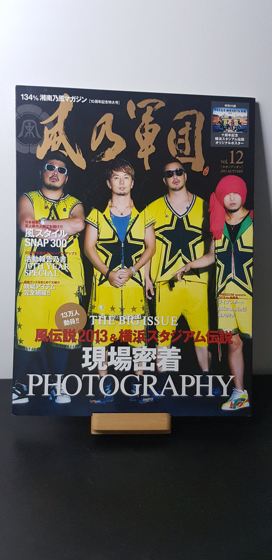 Shonan No Kaze Official Magazine Vol 12