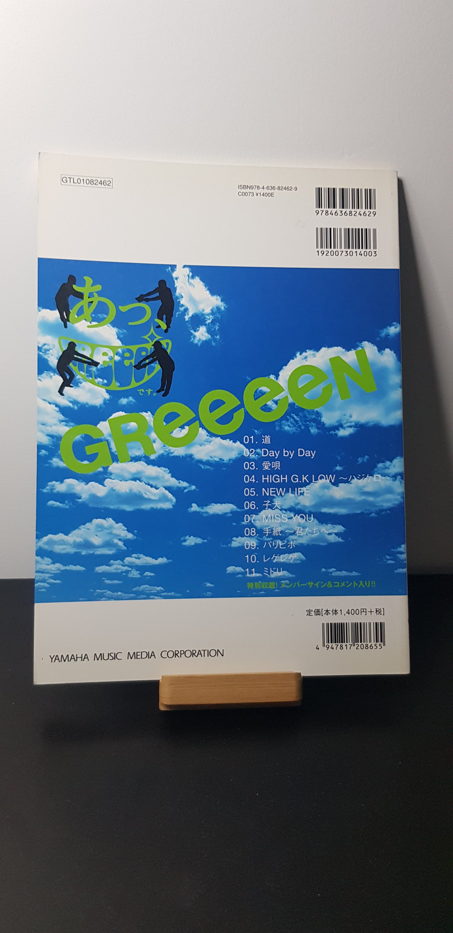 Band Score GReeeeN