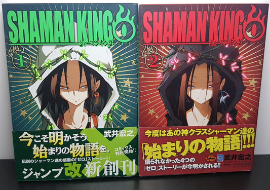 Shaman King Zero Vol 1 à 2 ( Complet ) - Edition Japonaise