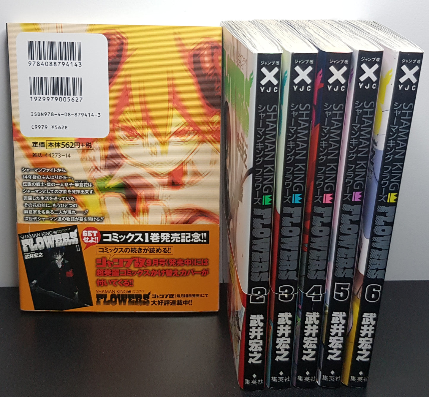 Shaman King Flowers Vol 1 à 6 ( Complet ) - Edition Japonaise